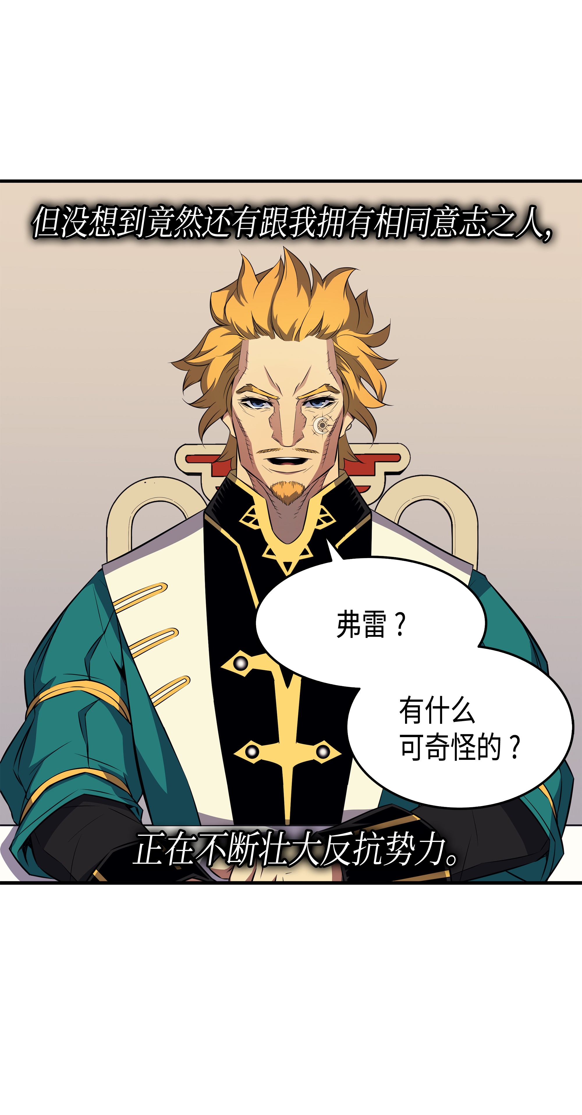 4000年后重生异世界的大魔导师44 同志