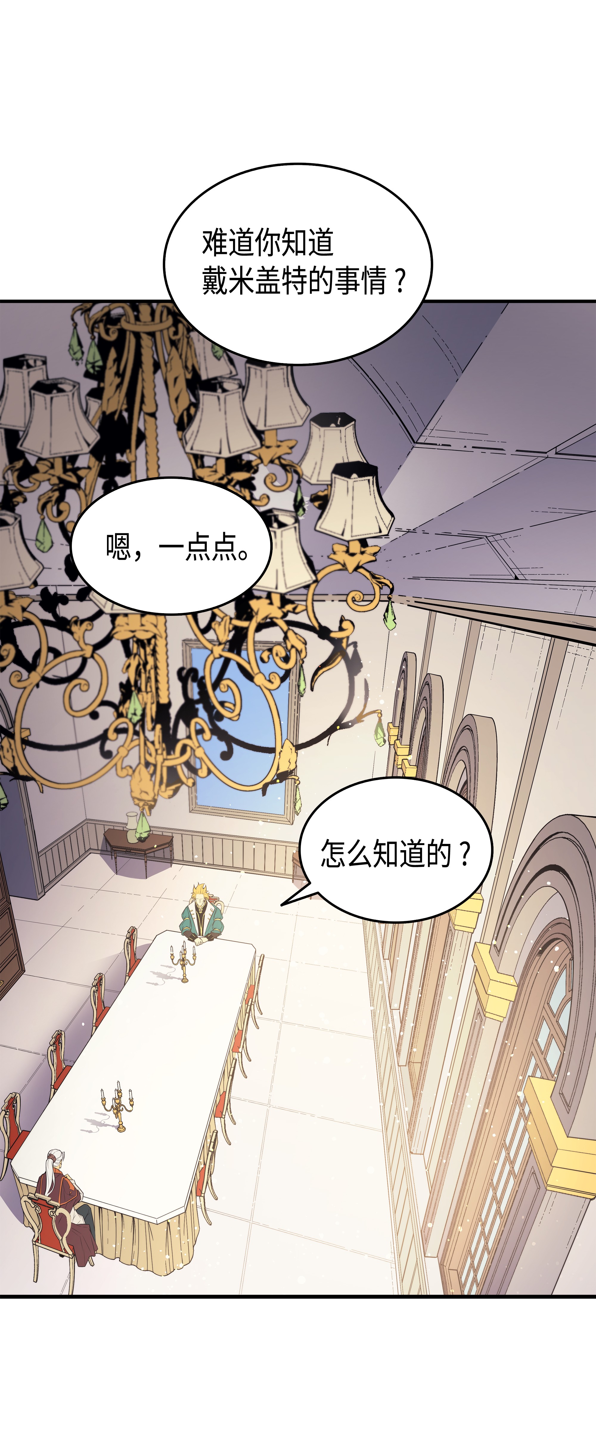 4000年后重生异世界的大魔导师44 同志
