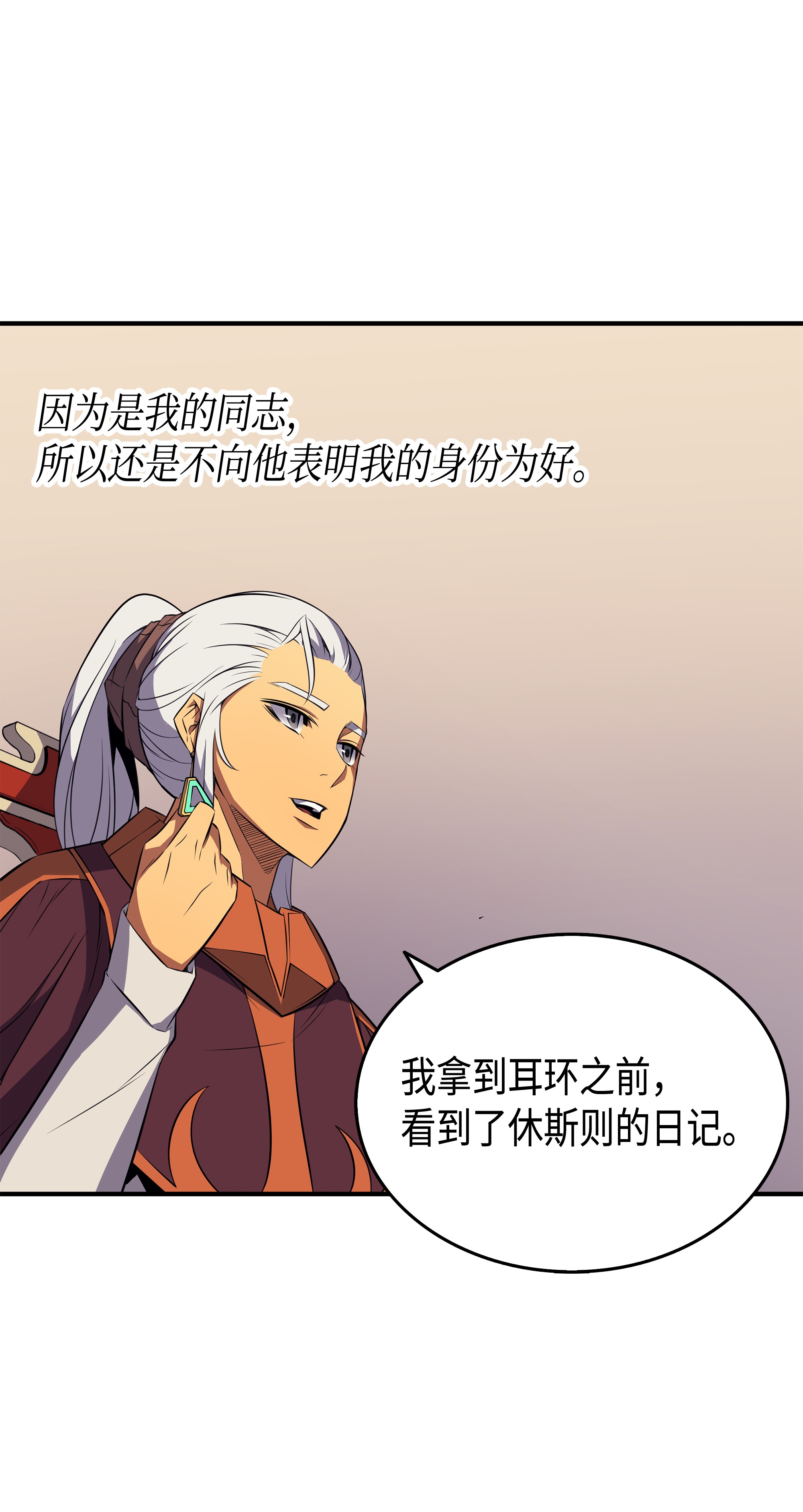 4000年后重生异世界的大魔导师44 同志