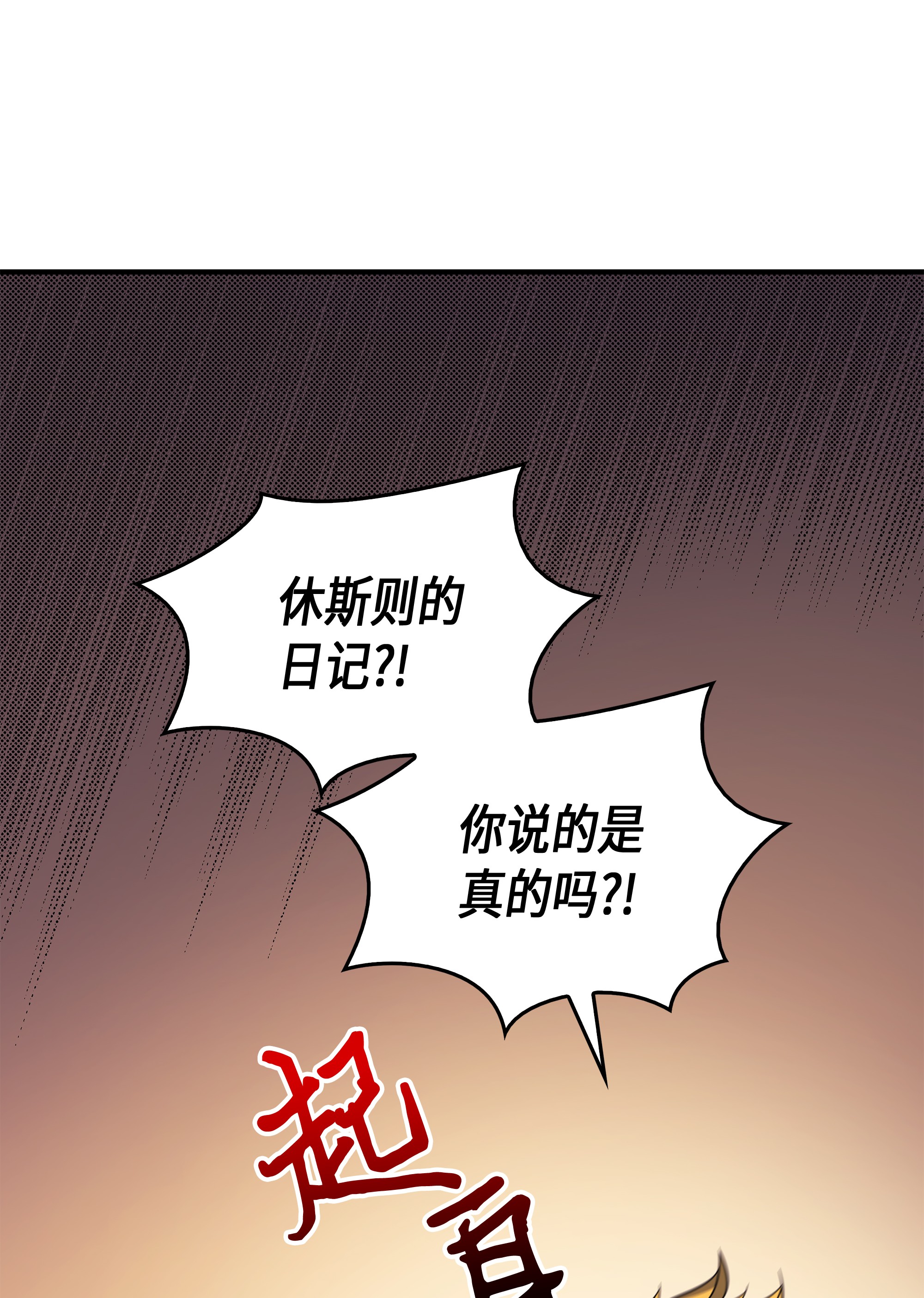 4000年后重生异世界的大魔导师44 同志