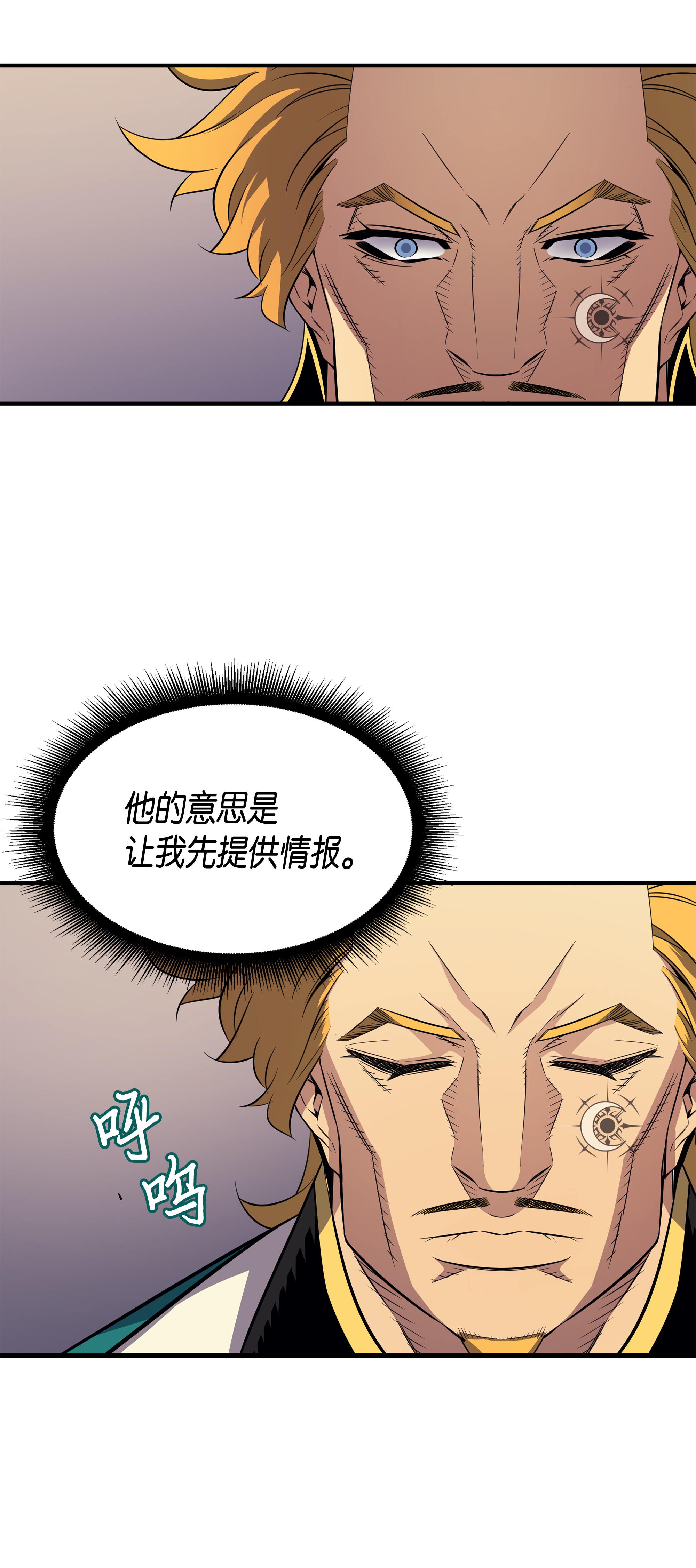 4000年后重生异世界的大魔导师44 同志