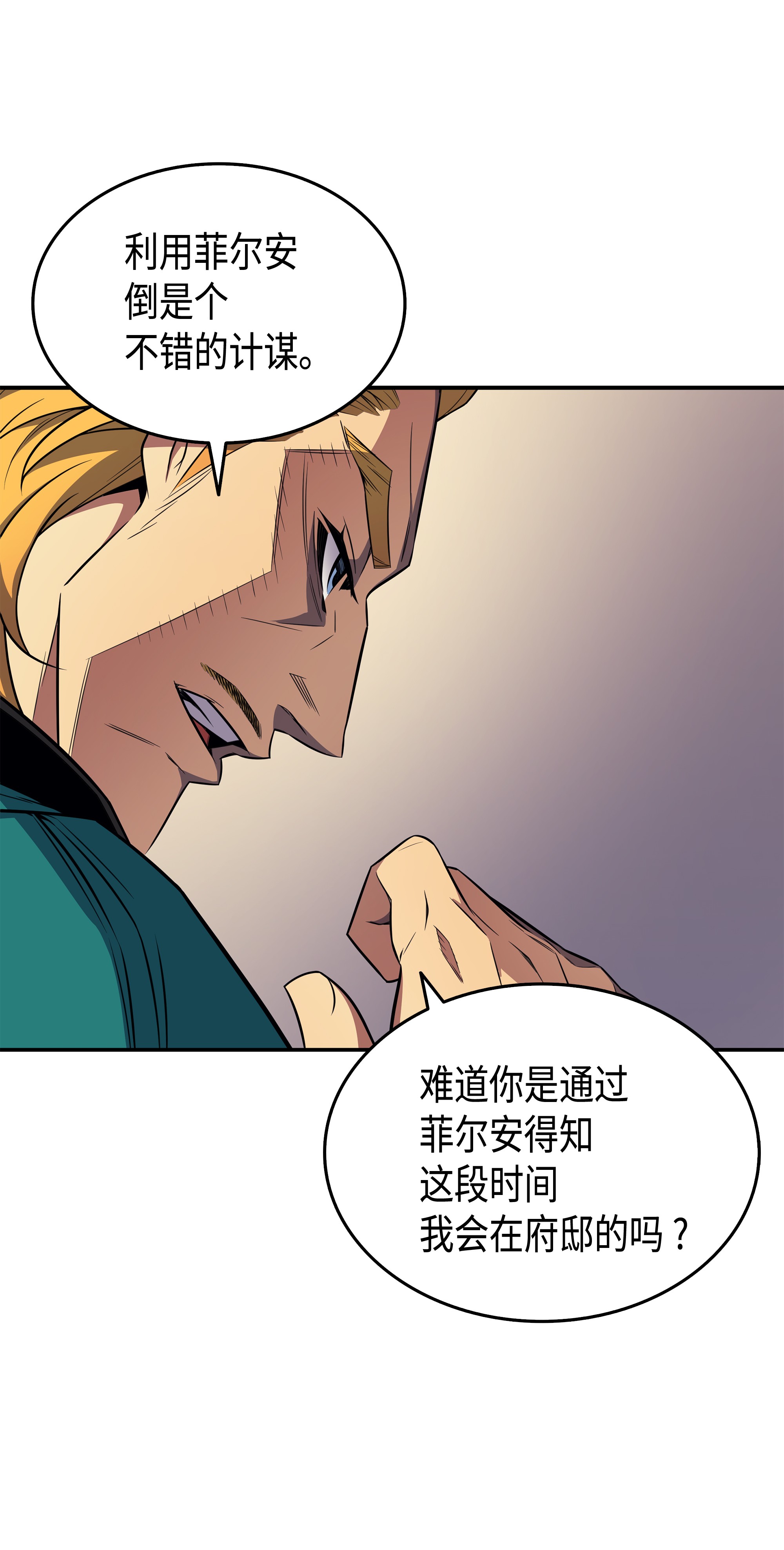 4000年后重生异世界的大魔导师44 同志