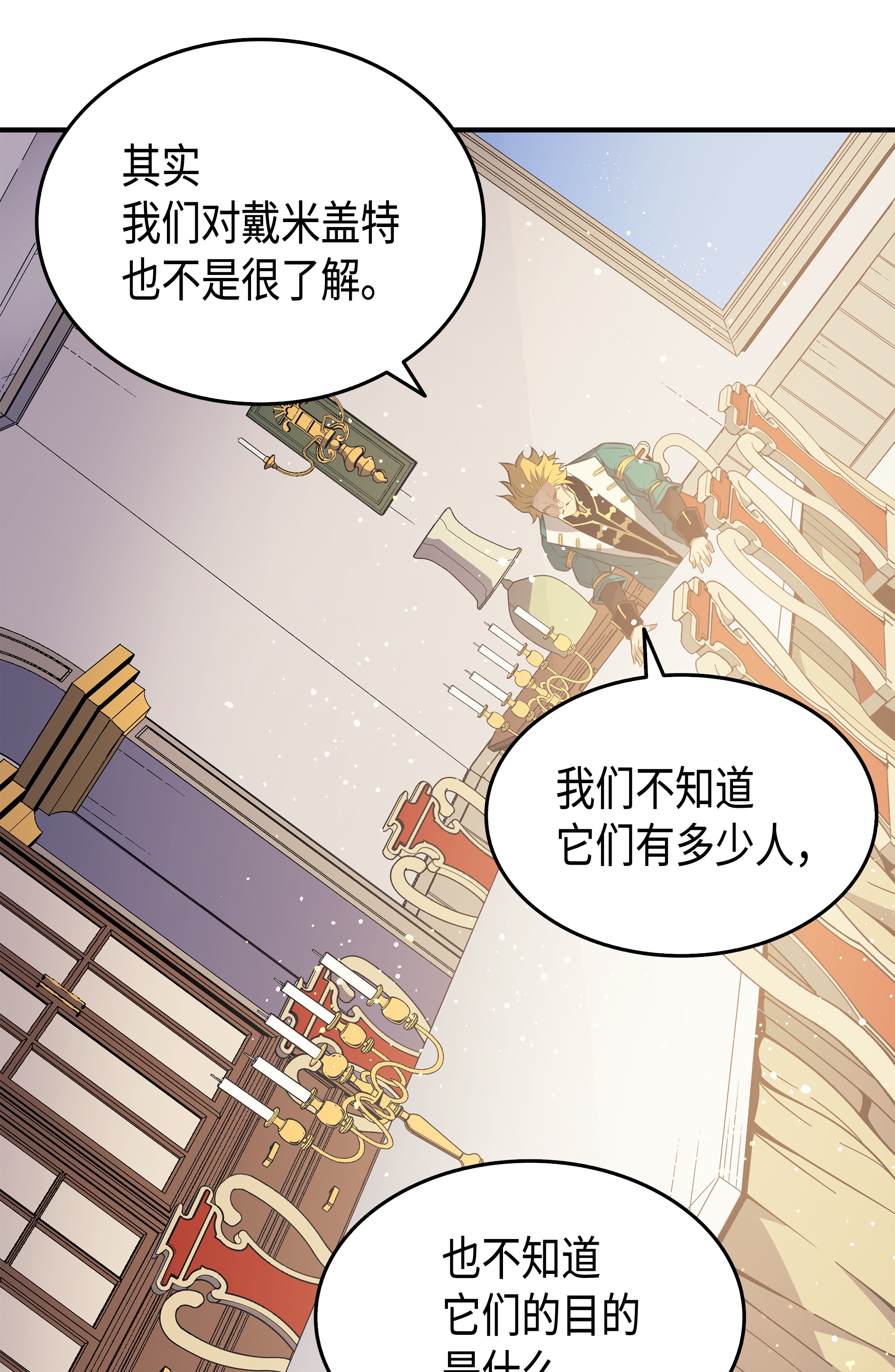 4000年后重生异世界的大魔导师44 同志