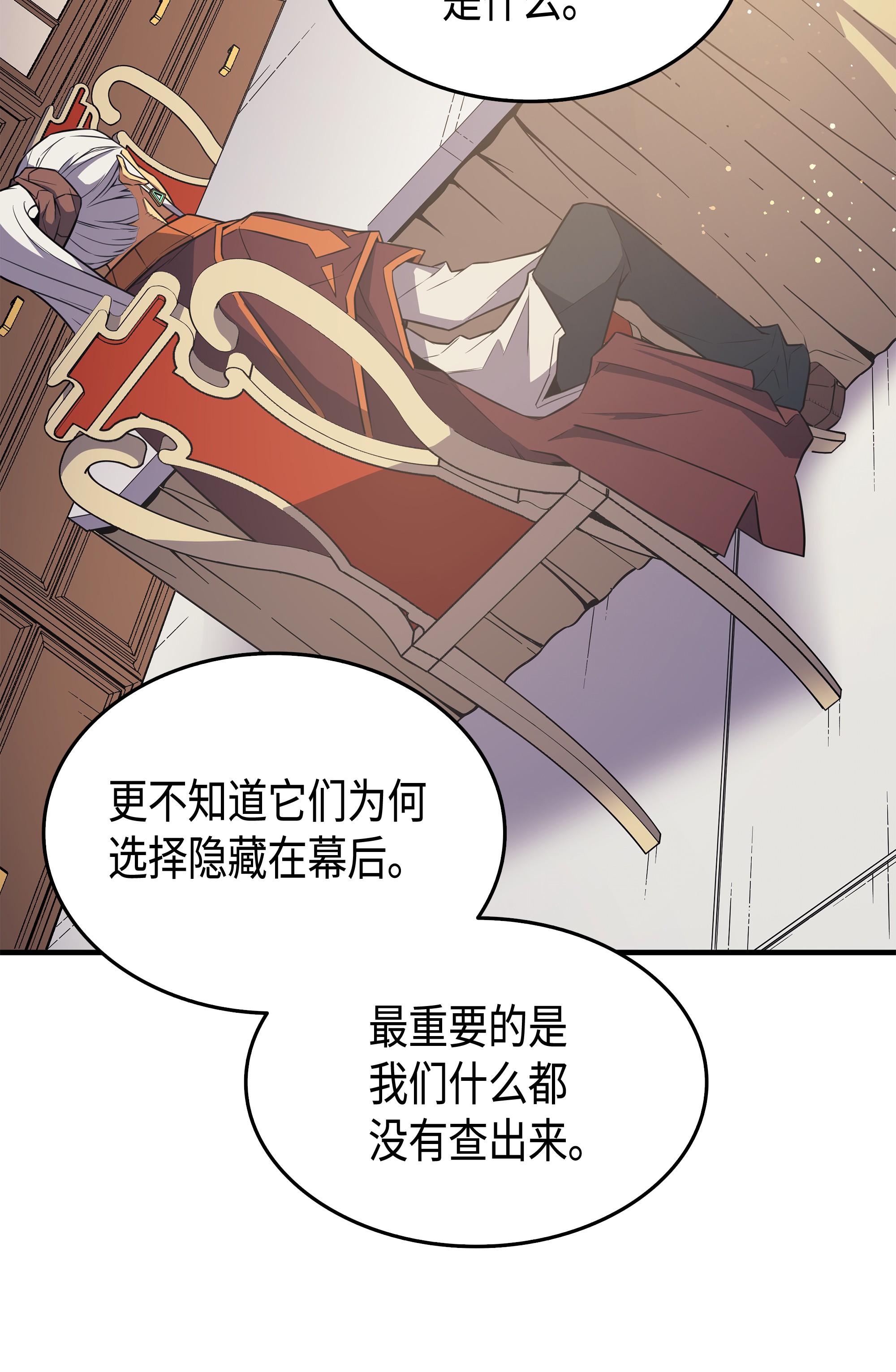 4000年后重生异世界的大魔导师44 同志