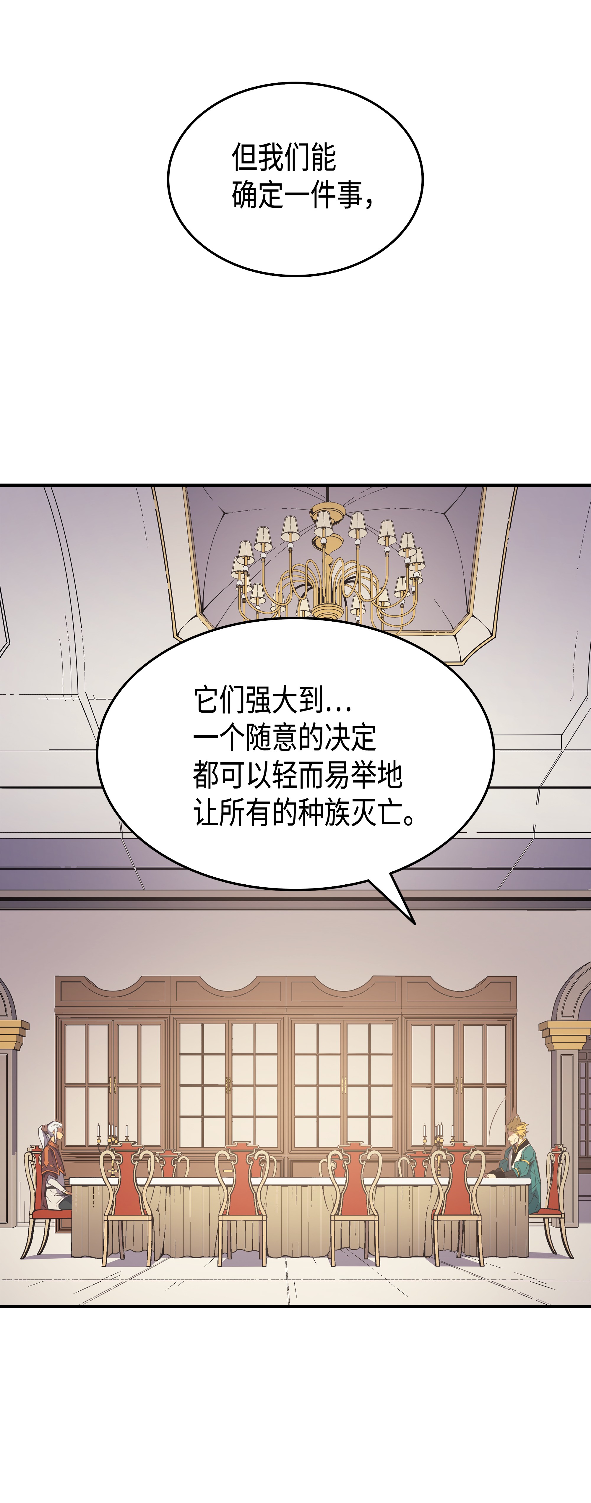4000年后重生异世界的大魔导师44 同志