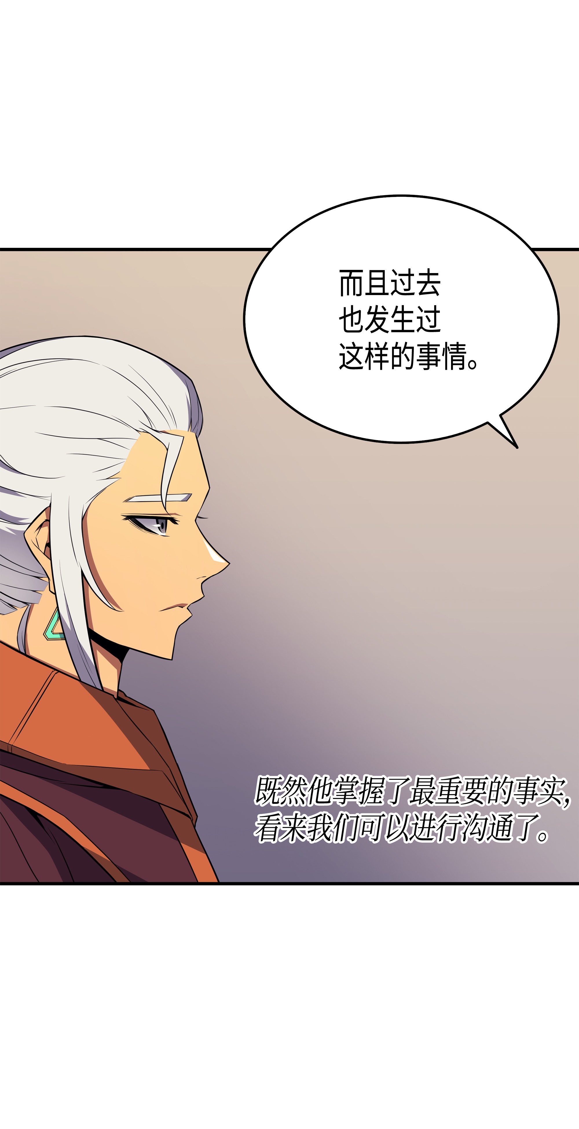 4000年后重生异世界的大魔导师44 同志
