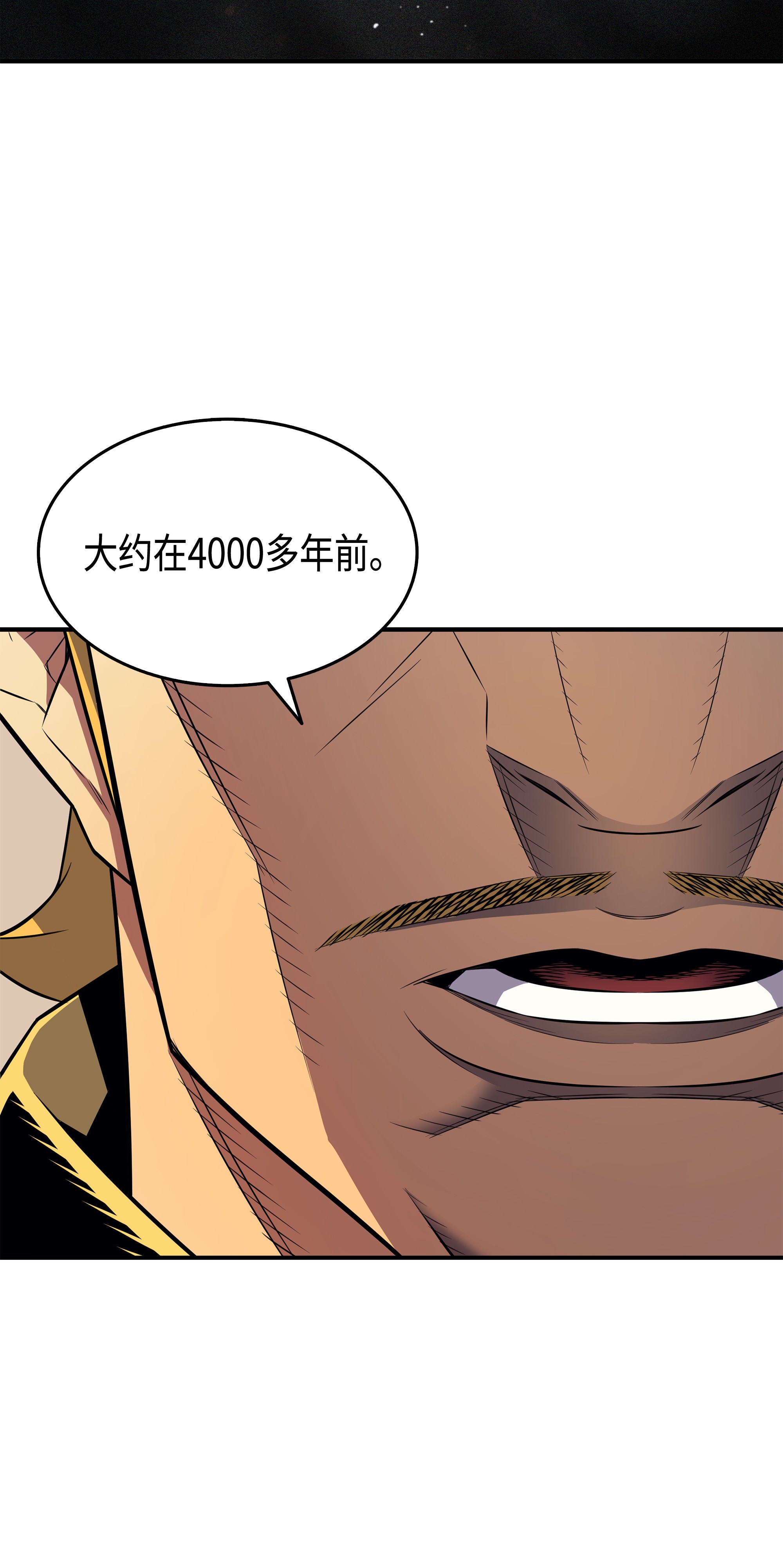 4000年后重生异世界的大魔导师44 同志