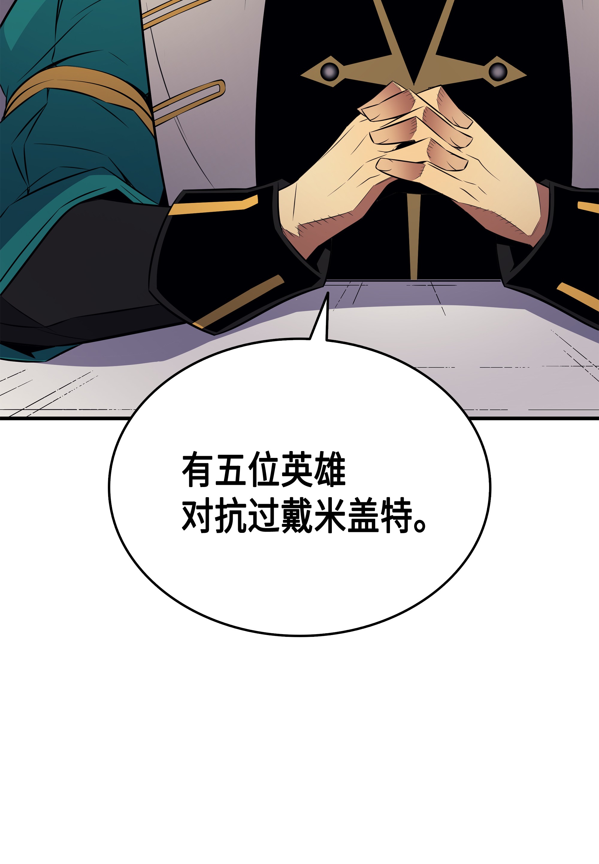 4000年后重生异世界的大魔导师44 同志
