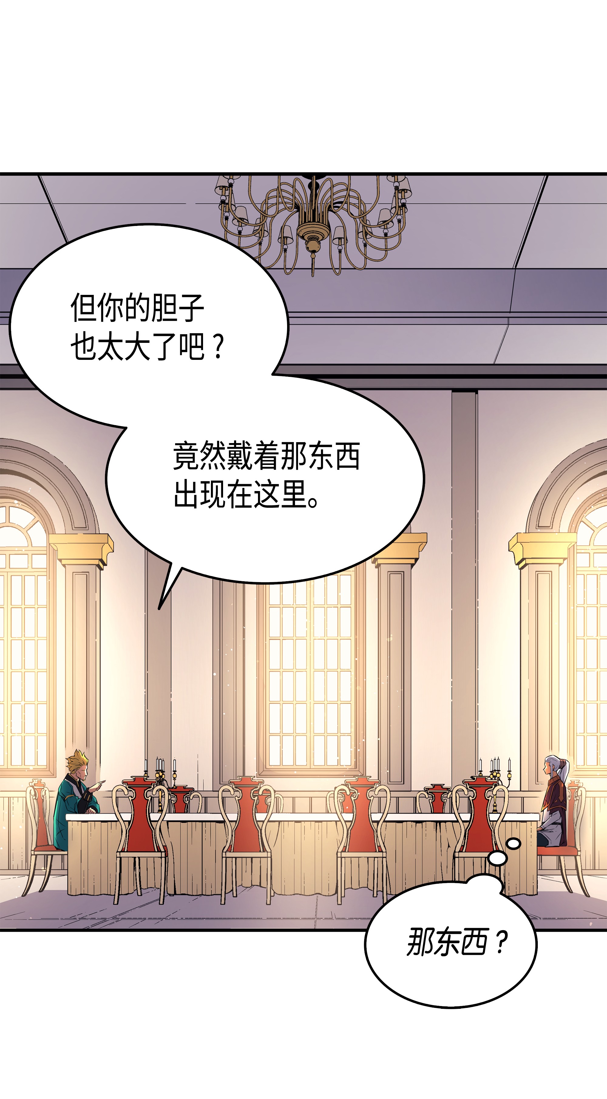 4000年后重生异世界的大魔导师44 同志