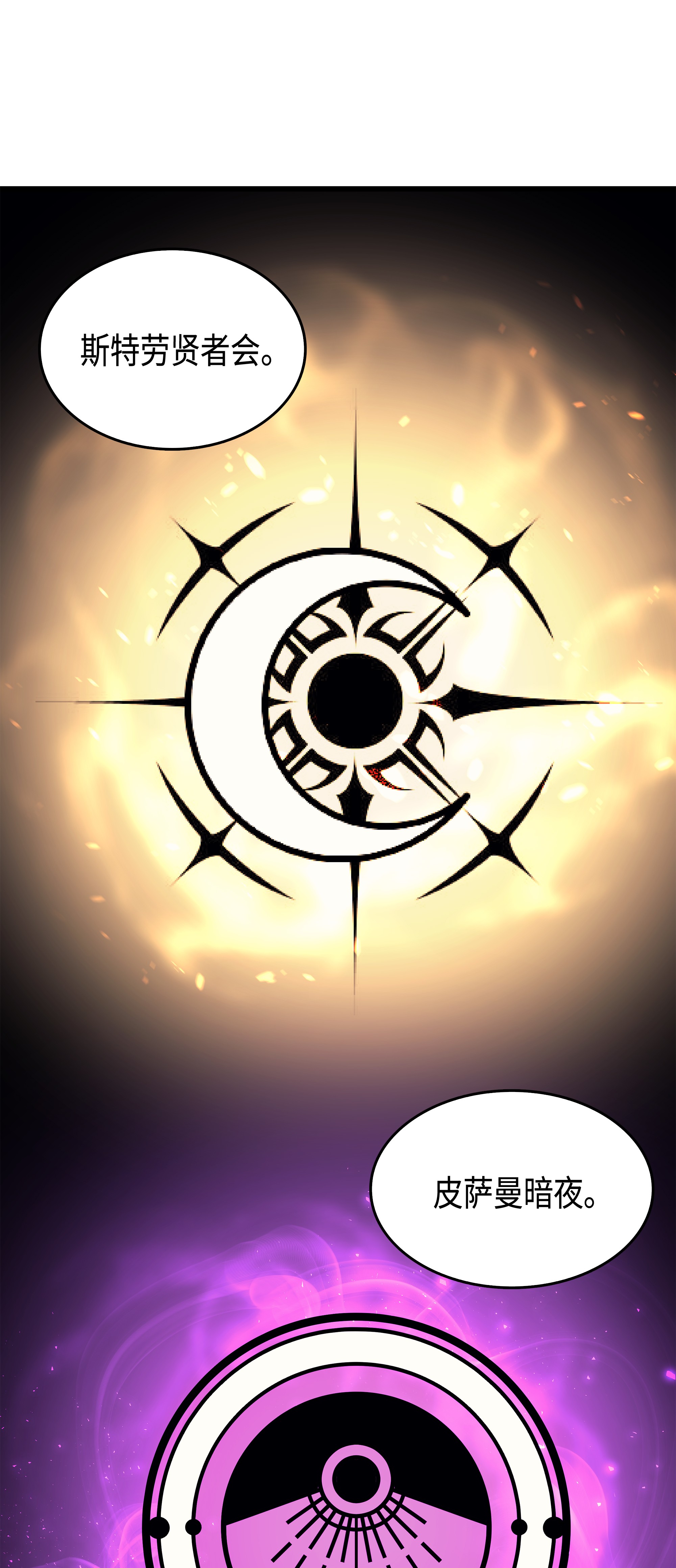 4000年后重生异世界的大魔导师45 利特·布莱克