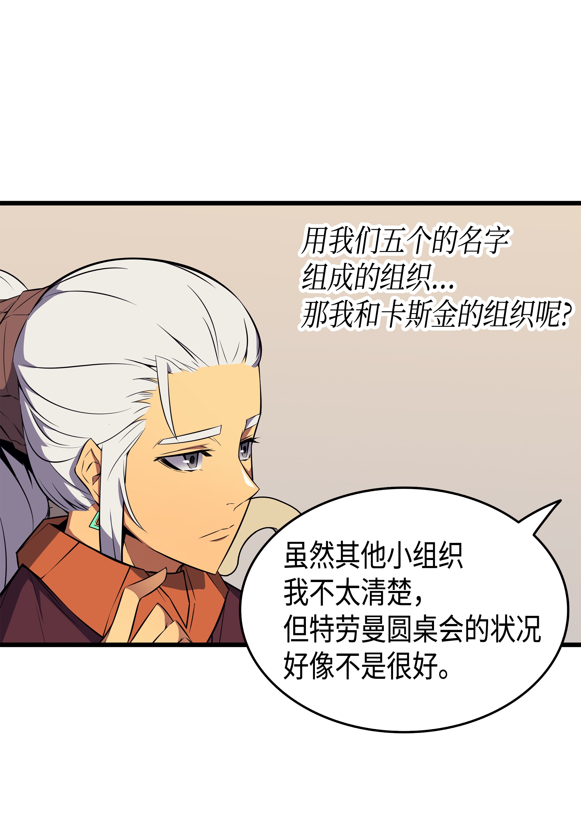 4000年后重生异世界的大魔导师45 利特·布莱克