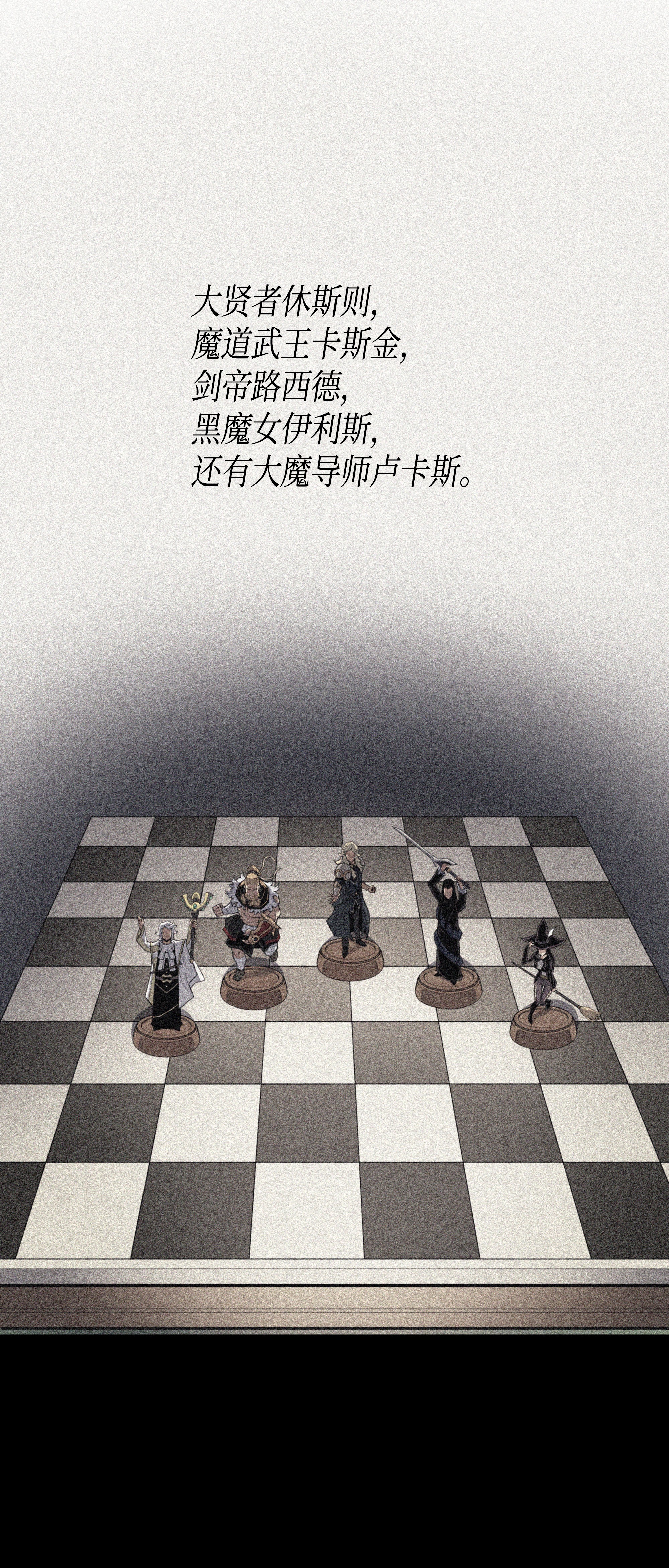 4000年后重生异世界的大魔导师45 利特·布莱克