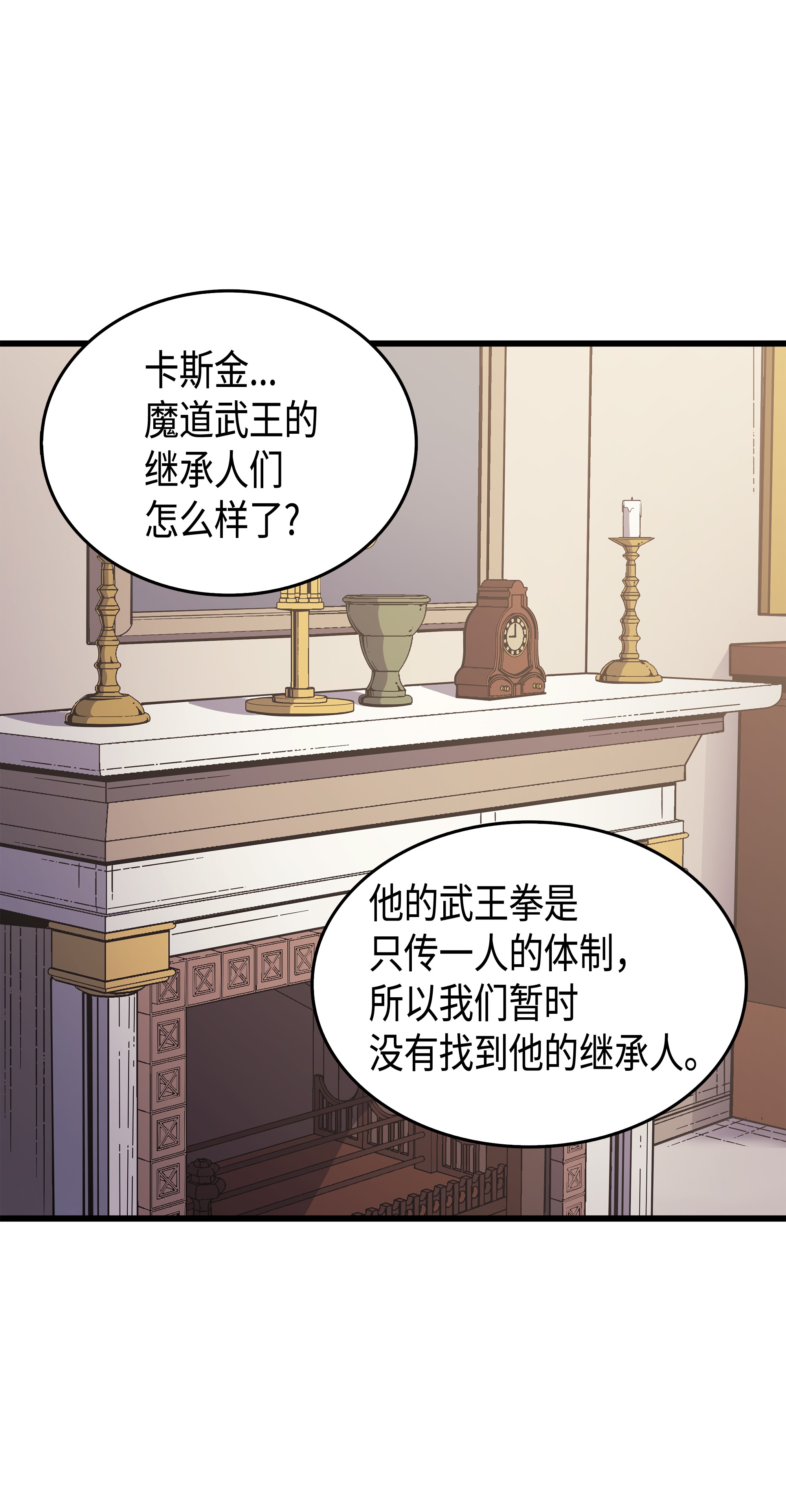 4000年后重生异世界的大魔导师45 利特·布莱克