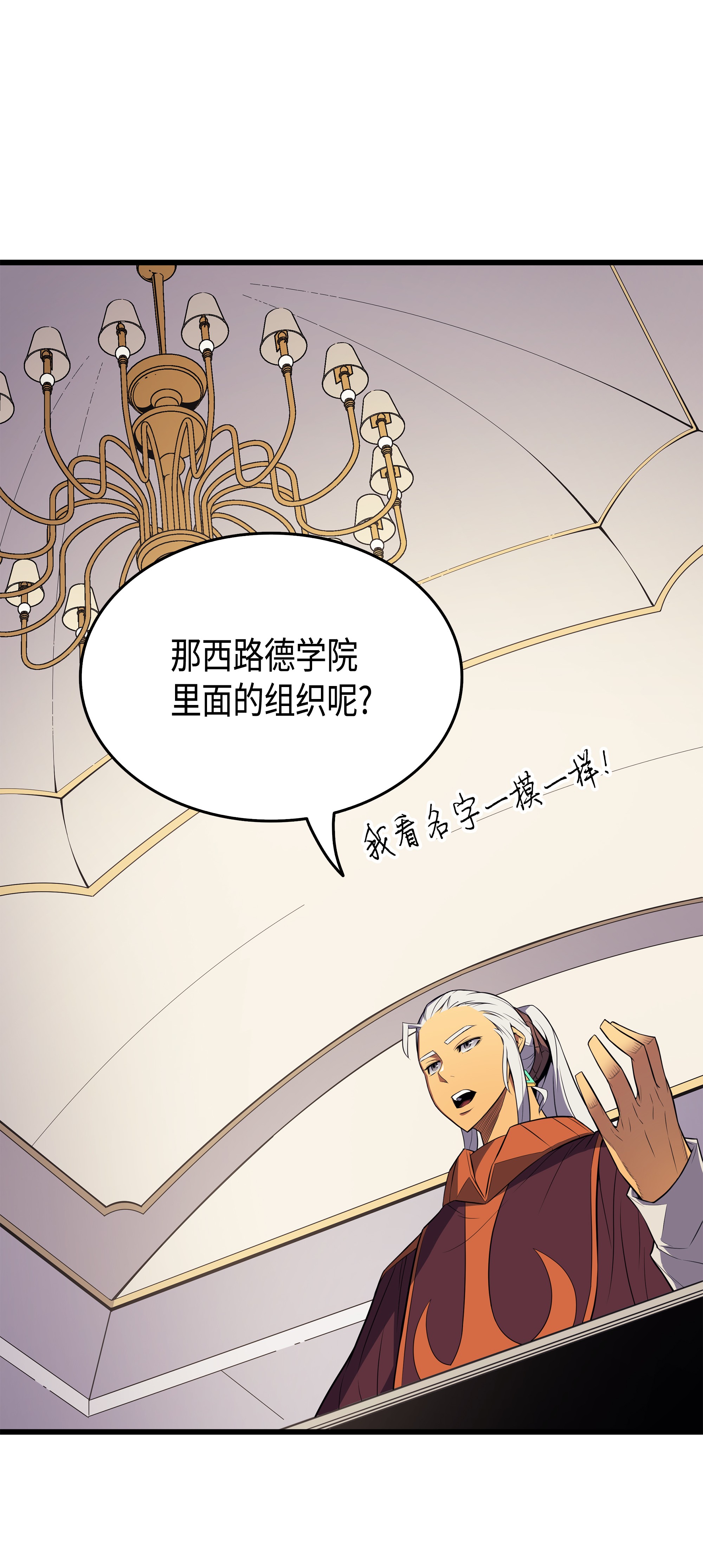 4000年后重生异世界的大魔导师45 利特·布莱克