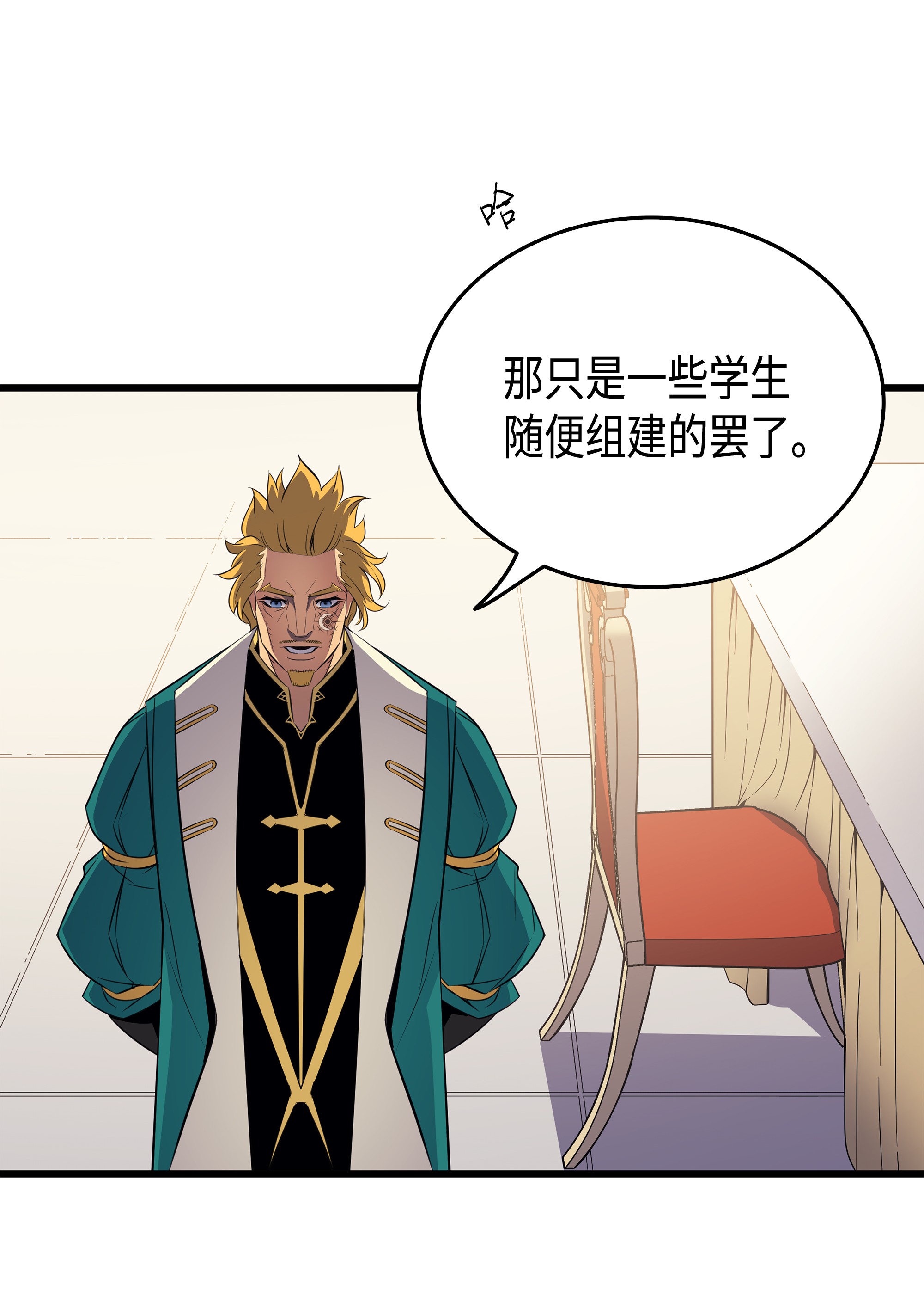 4000年后重生异世界的大魔导师45 利特·布莱克