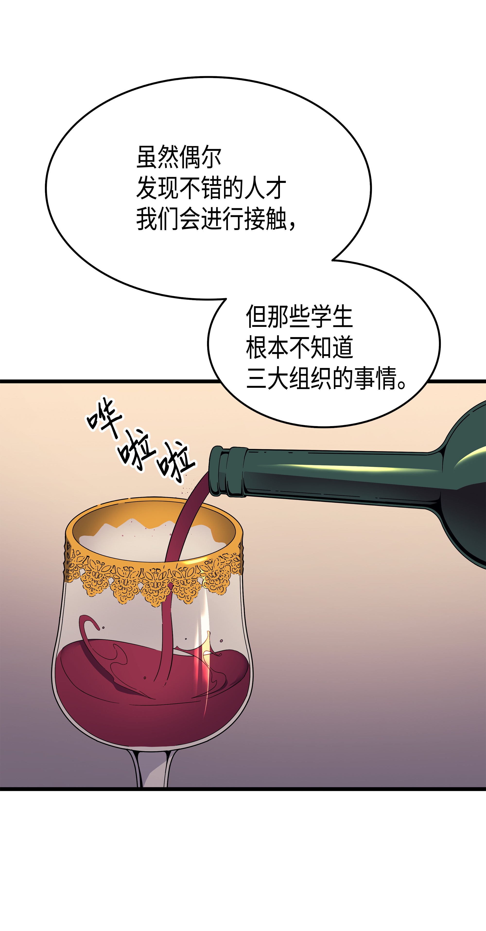 4000年后重生异世界的大魔导师45 利特·布莱克