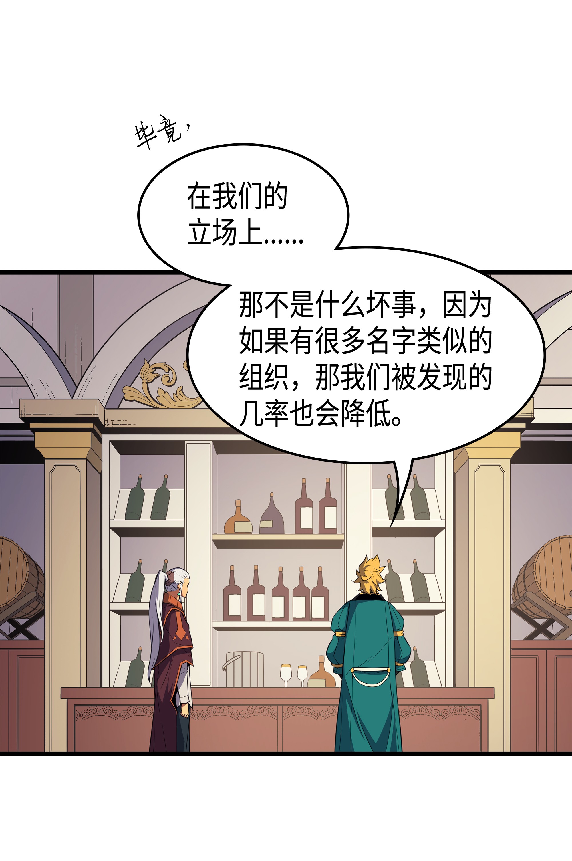 4000年后重生异世界的大魔导师45 利特·布莱克