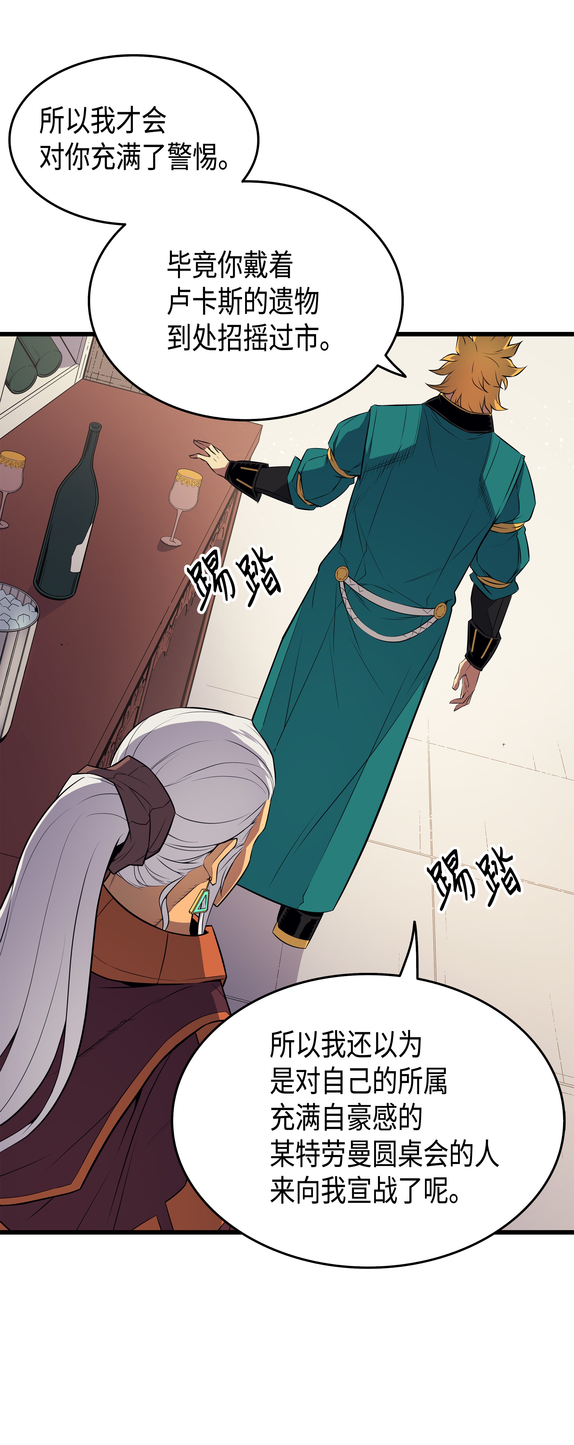 4000年后重生异世界的大魔导师45 利特·布莱克