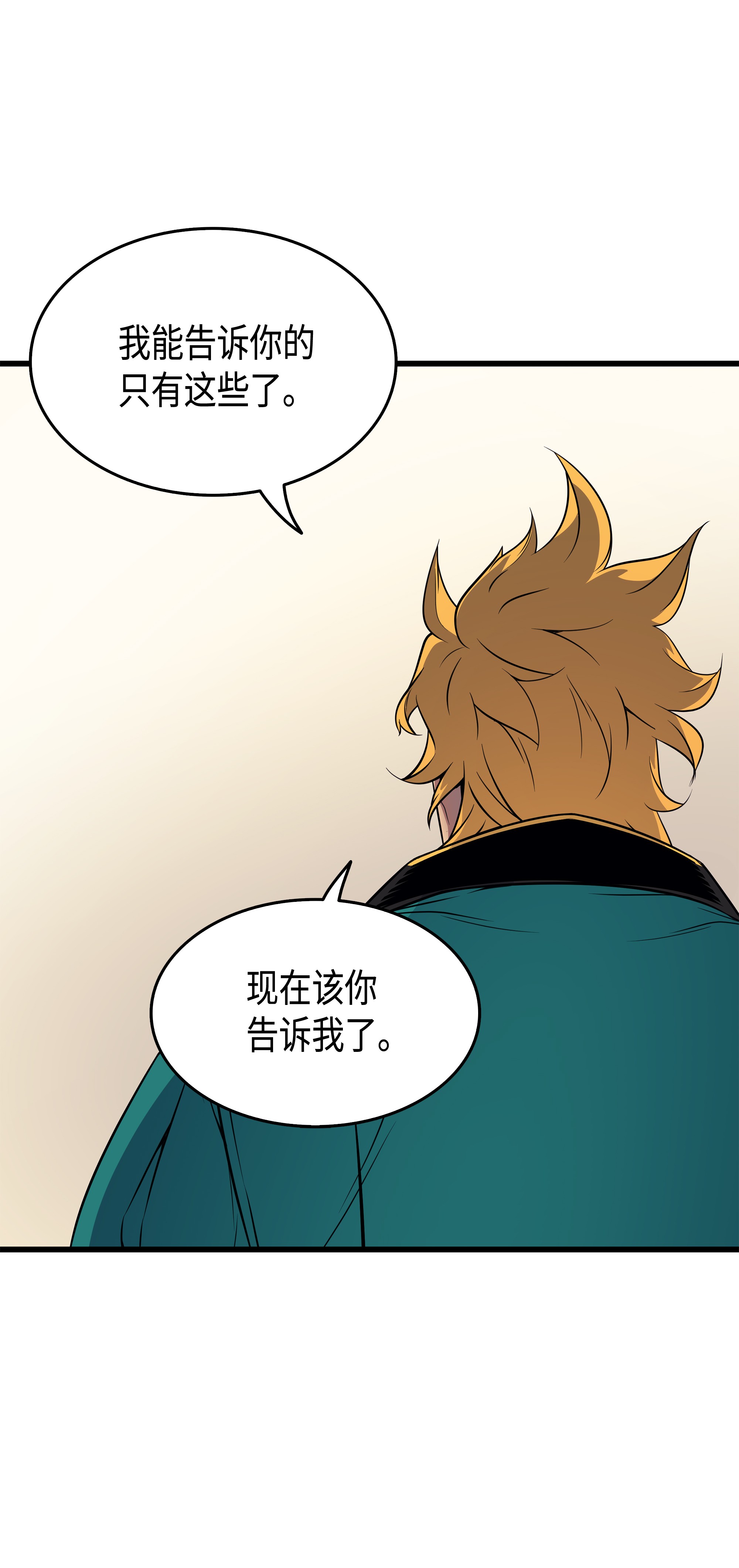 4000年后重生异世界的大魔导师45 利特·布莱克