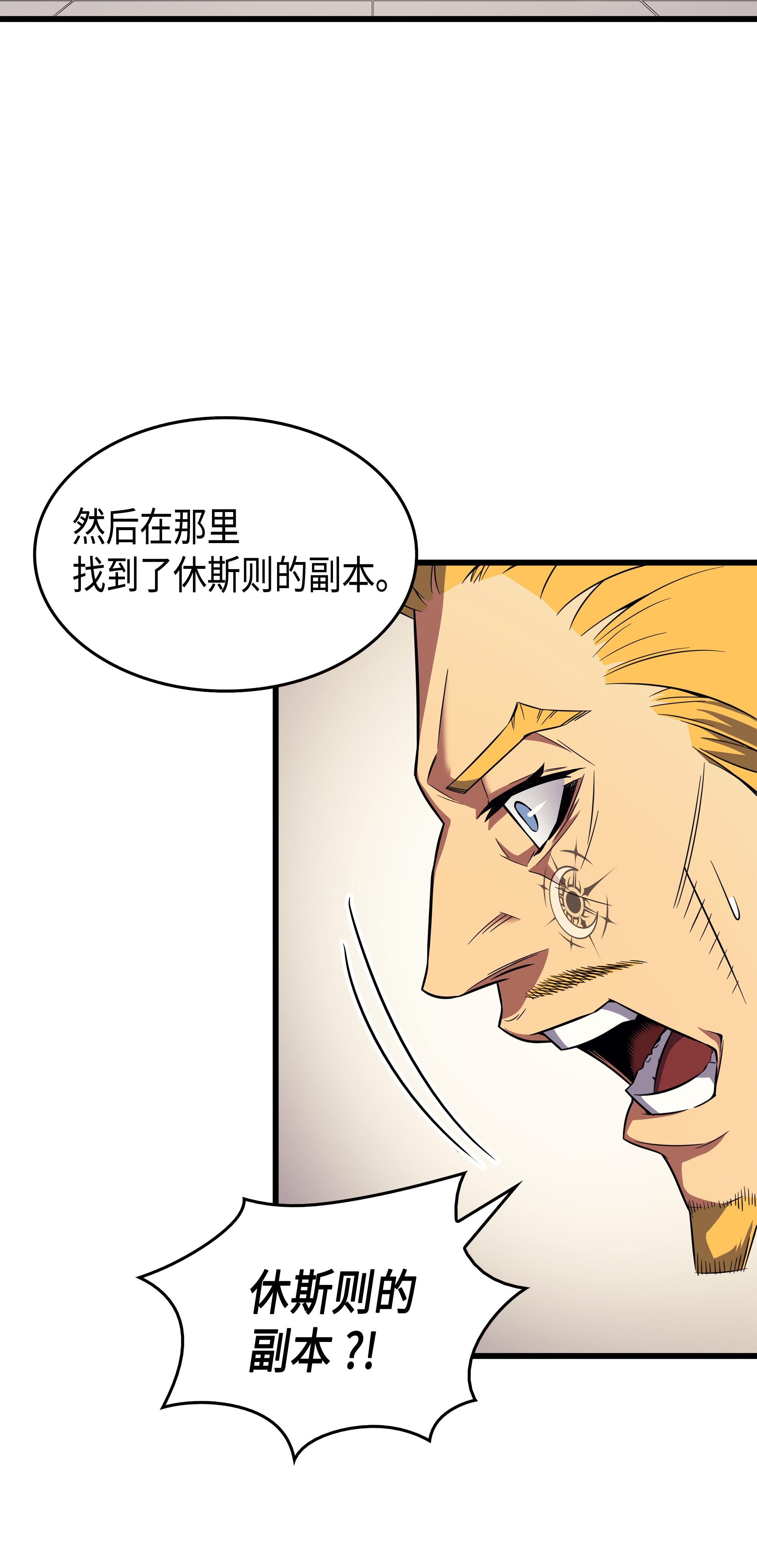 4000年后重生异世界的大魔导师45 利特·布莱克