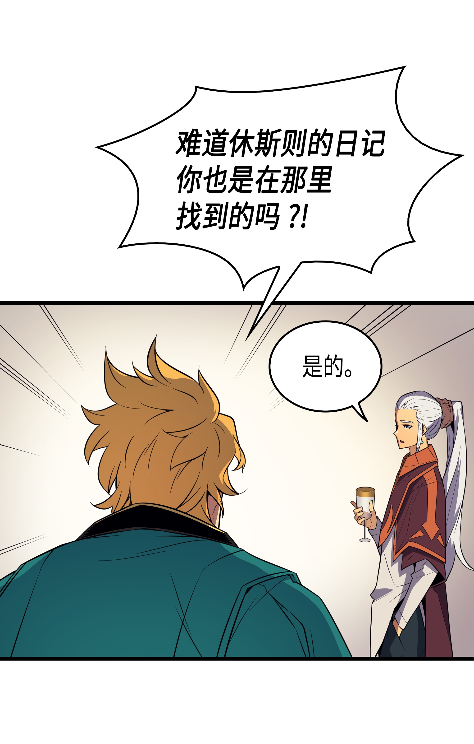 4000年后重生异世界的大魔导师45 利特·布莱克