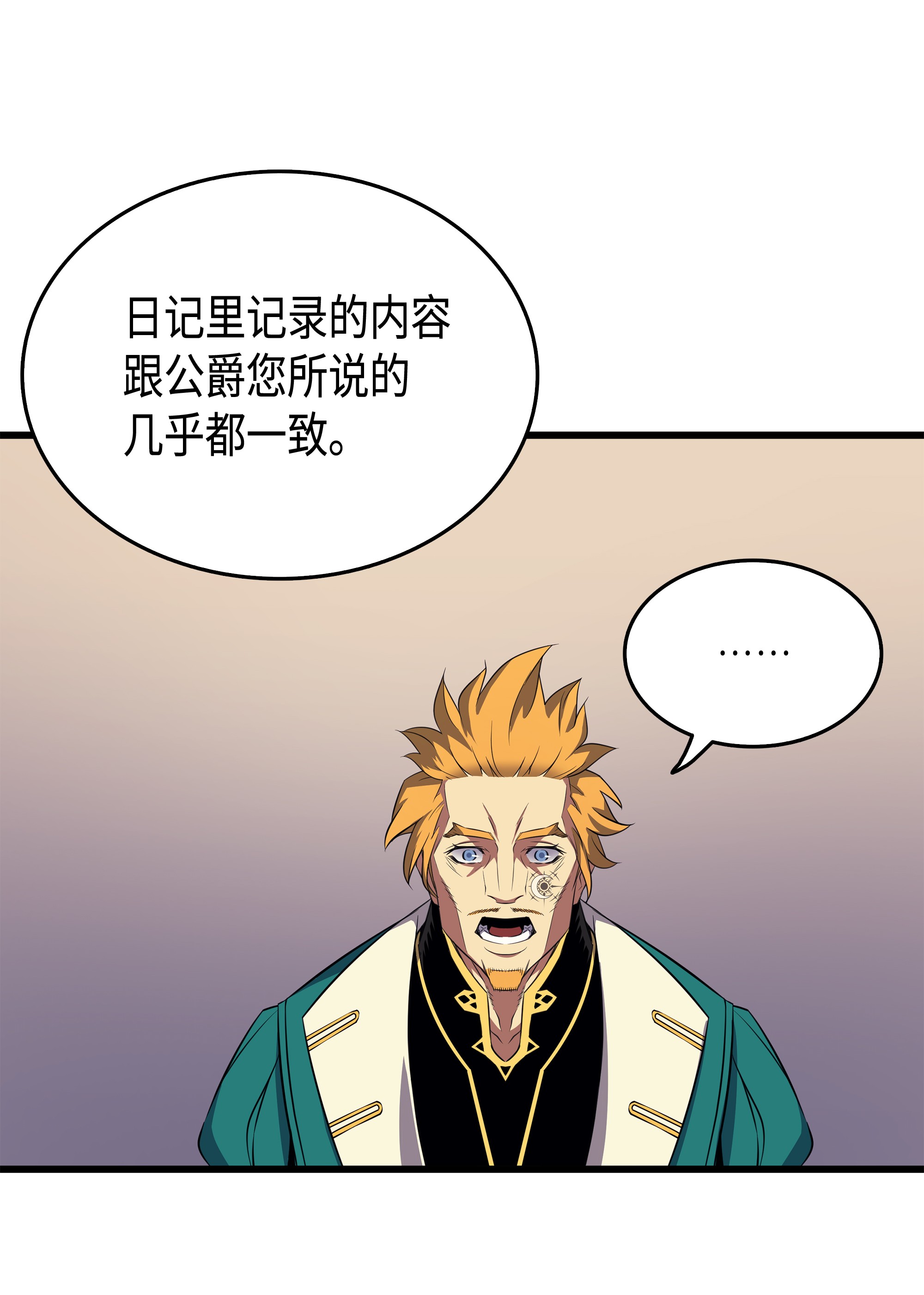 4000年后重生异世界的大魔导师45 利特·布莱克