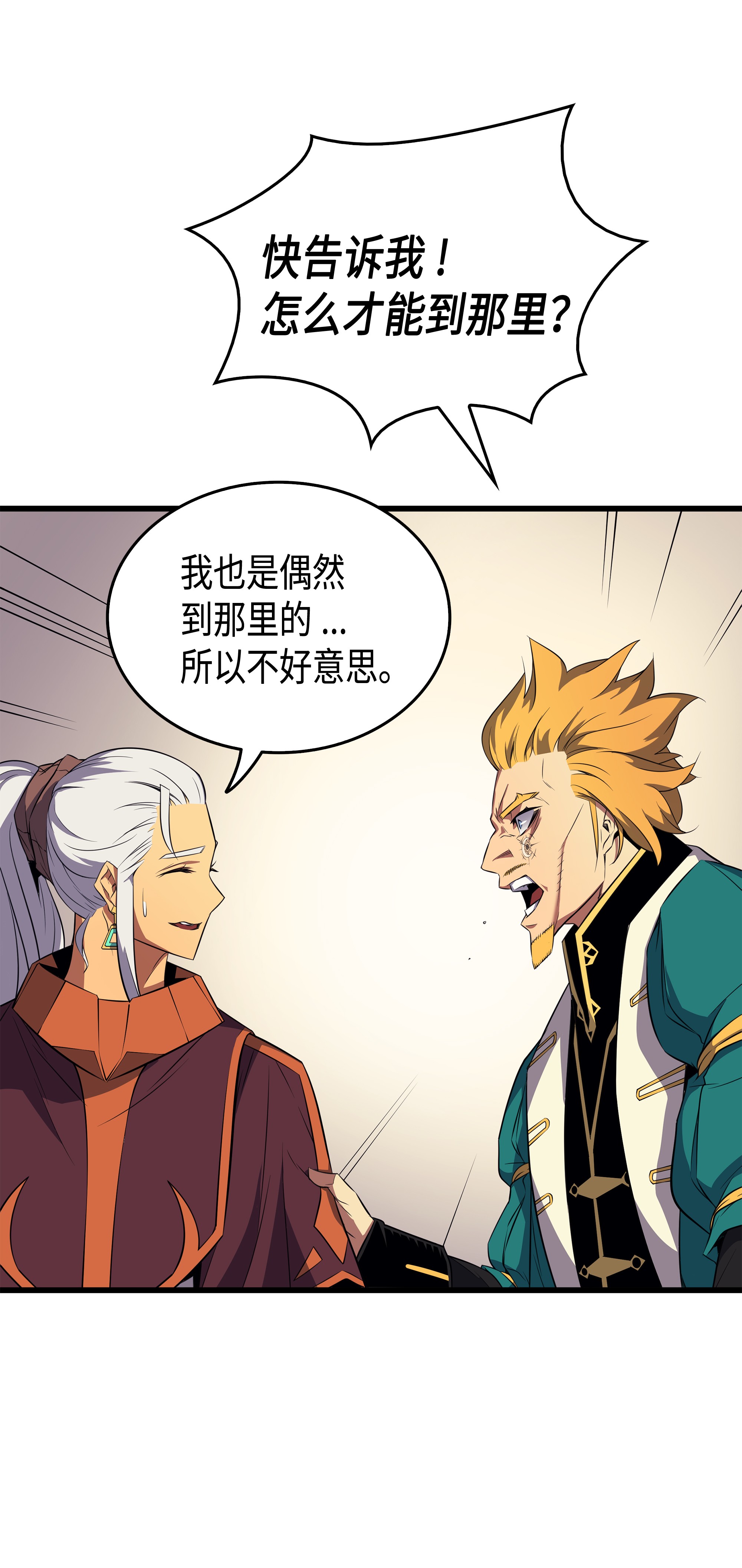 4000年后重生异世界的大魔导师45 利特·布莱克