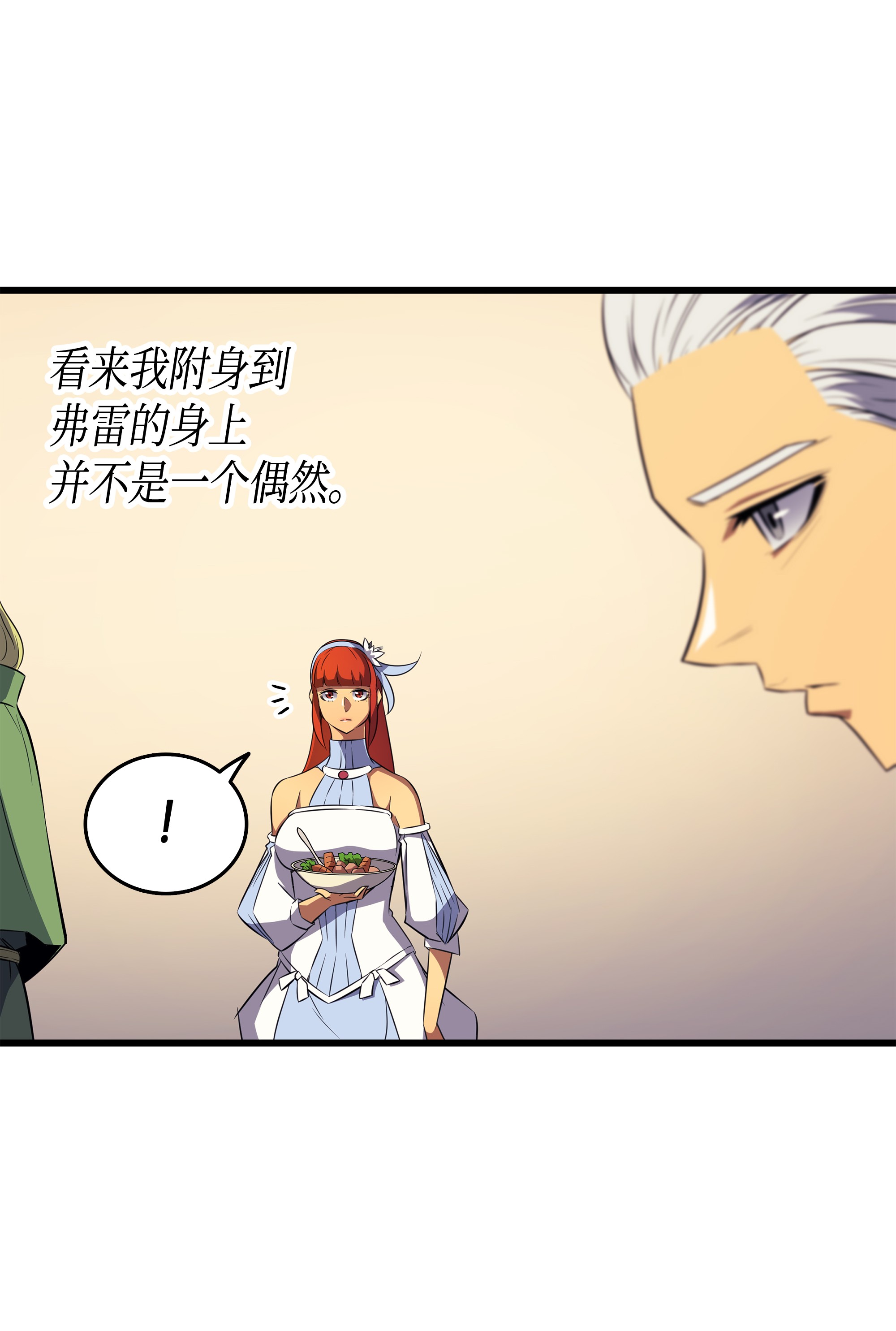 4000年后重生异世界的大魔导师45 利特·布莱克