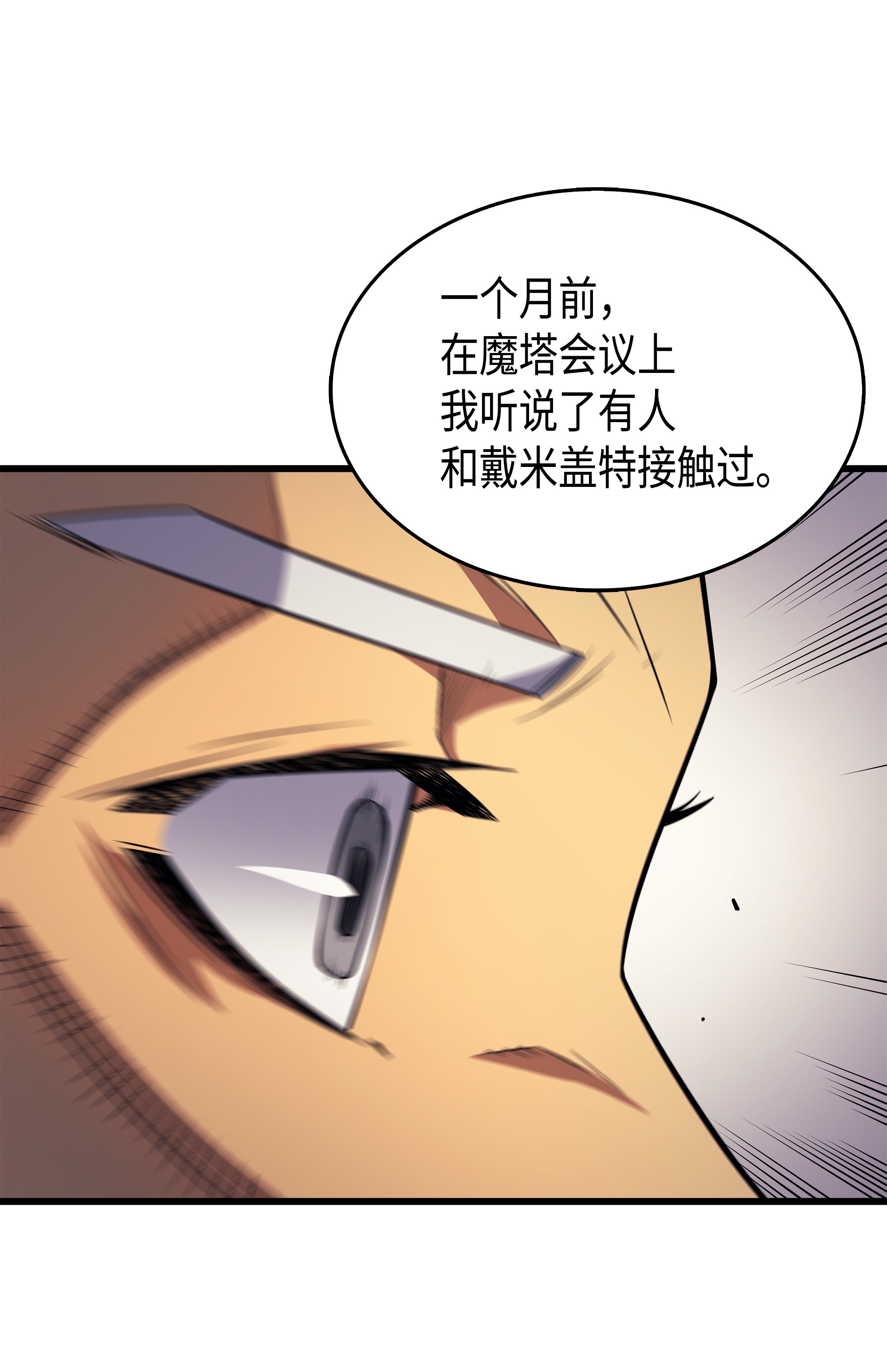 4000年后重生异世界的大魔导师45 利特·布莱克