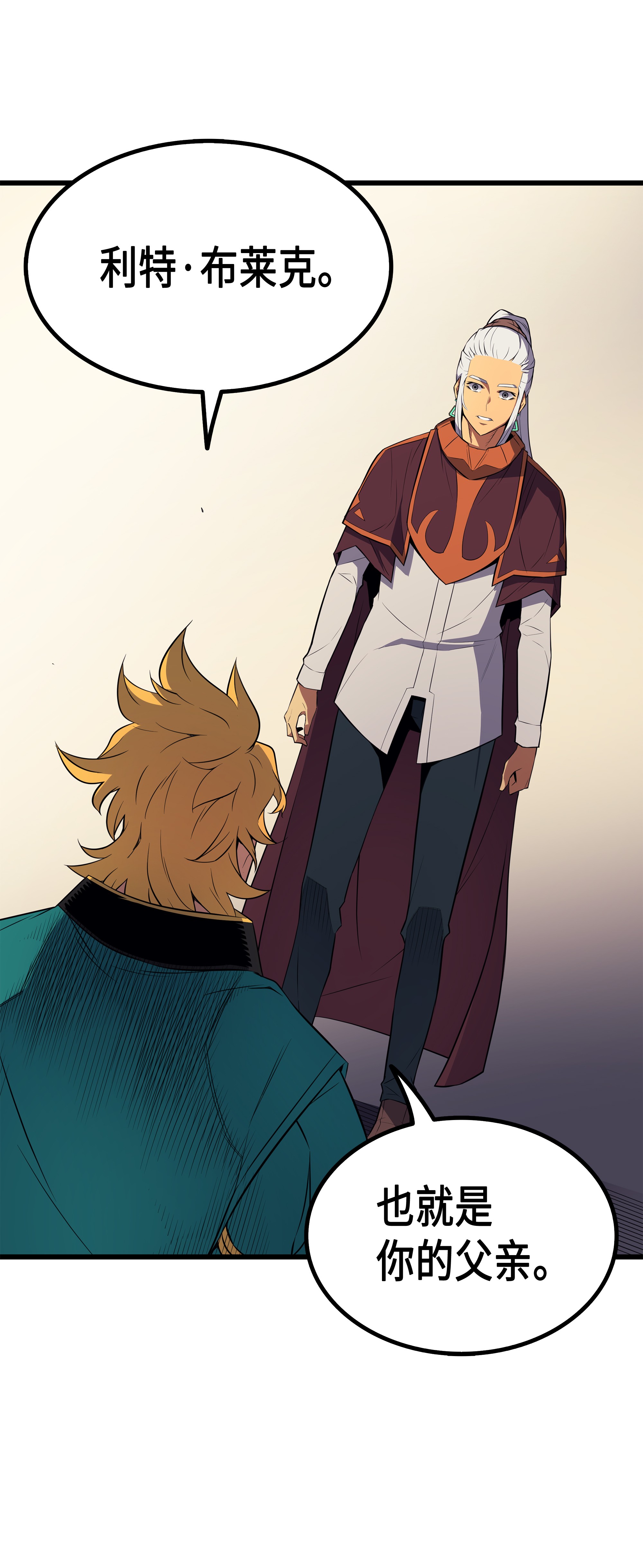 4000年后重生异世界的大魔导师45 利特·布莱克