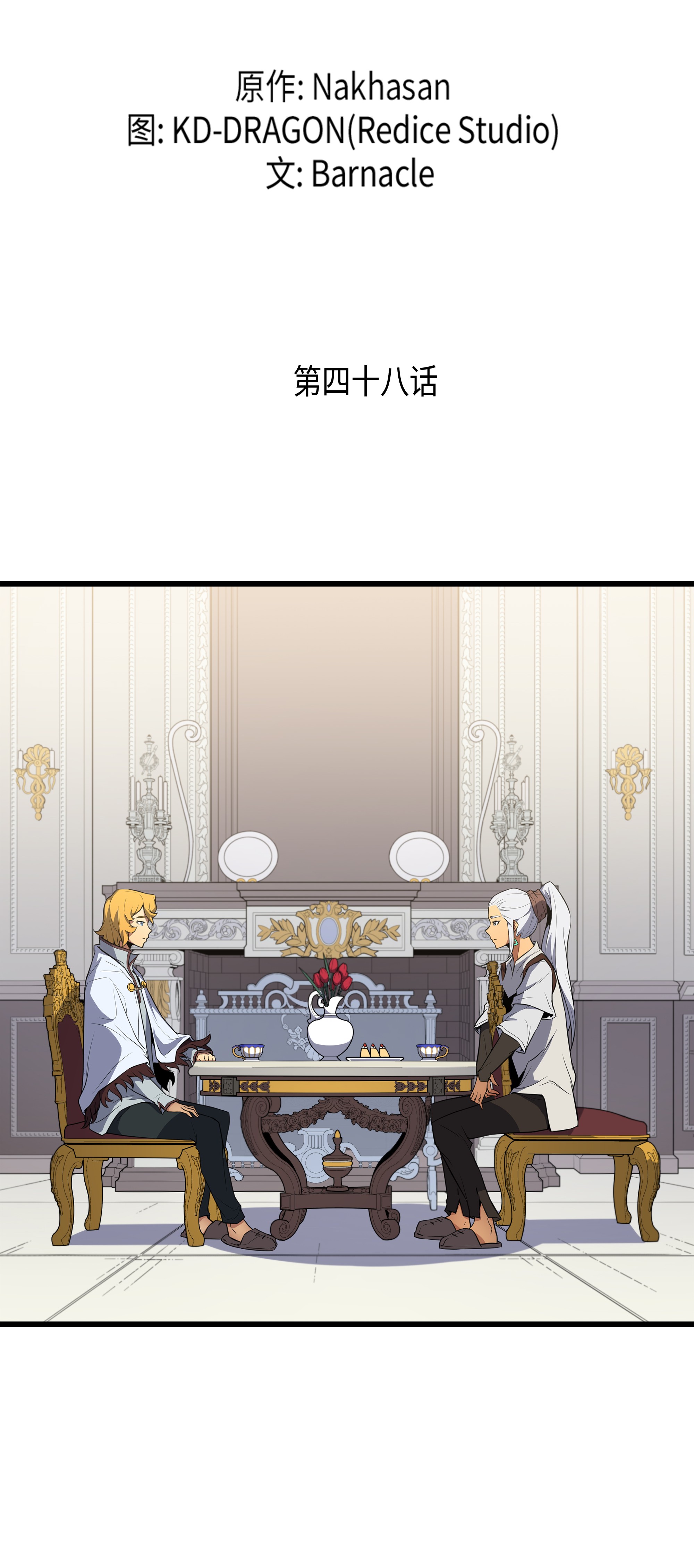 4000年后重生异世界的大魔导师48 魔导学的极致