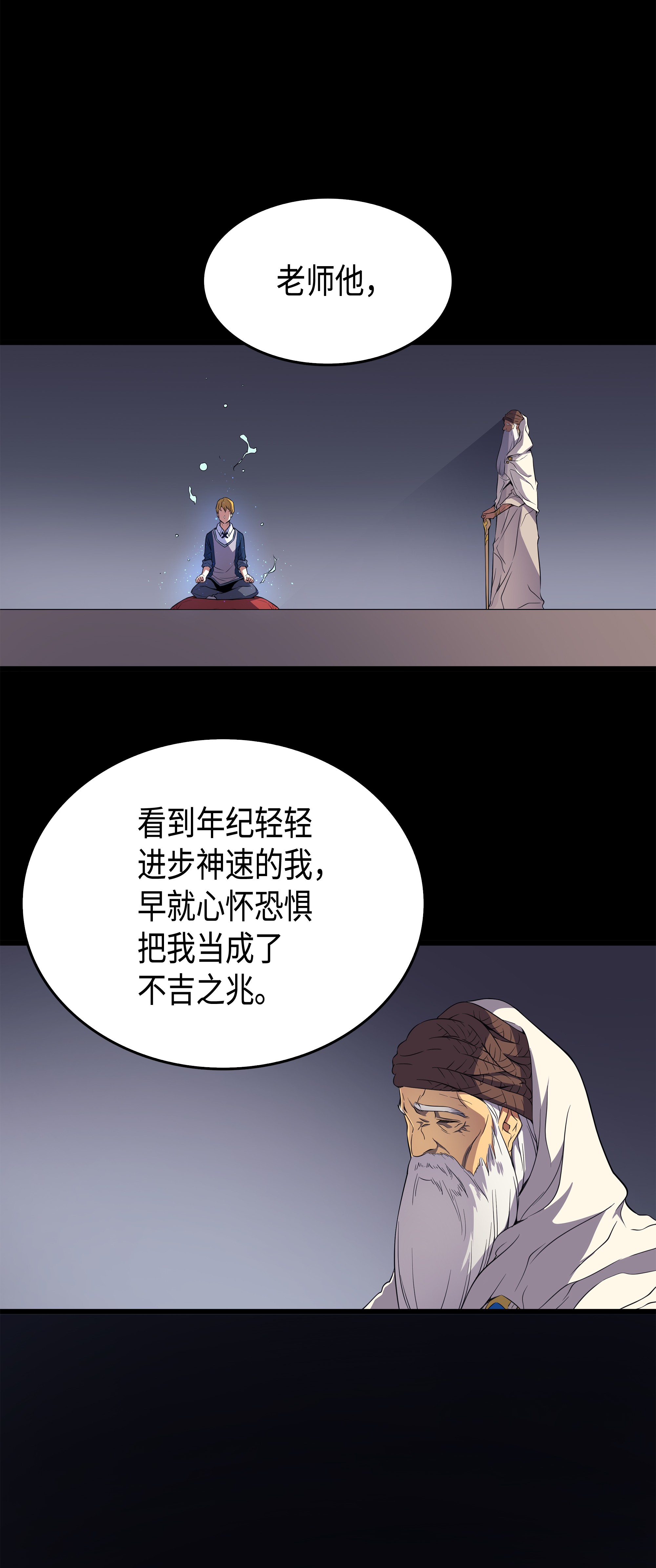 4000年后重生异世界的大魔导师48 魔导学的极致