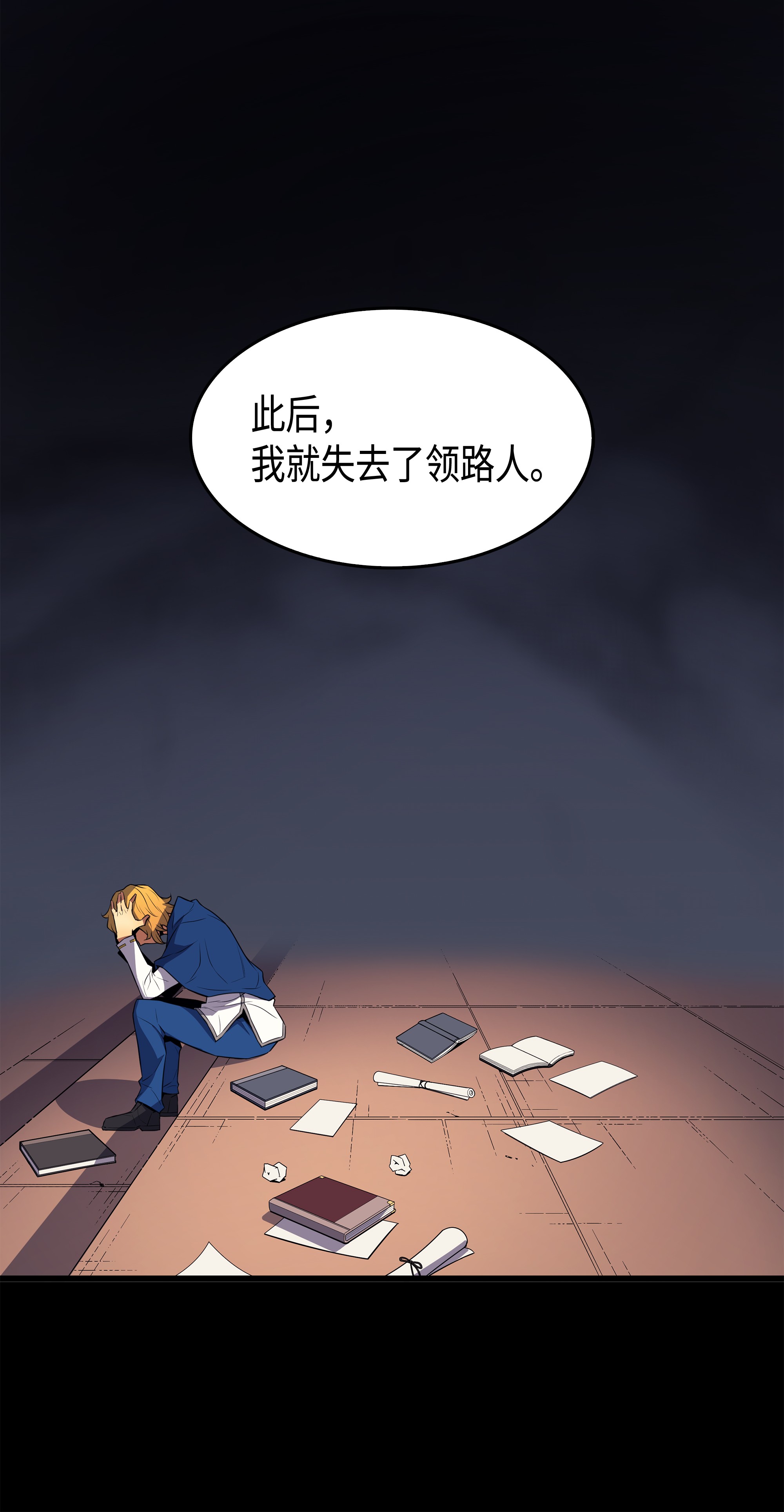 4000年后重生异世界的大魔导师48 魔导学的极致