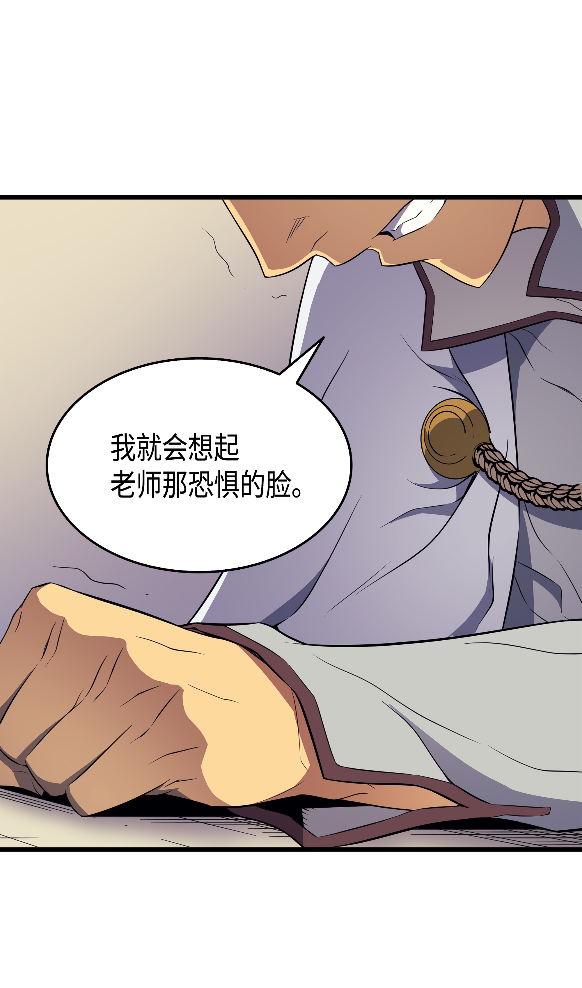 4000年后重生异世界的大魔导师48 魔导学的极致