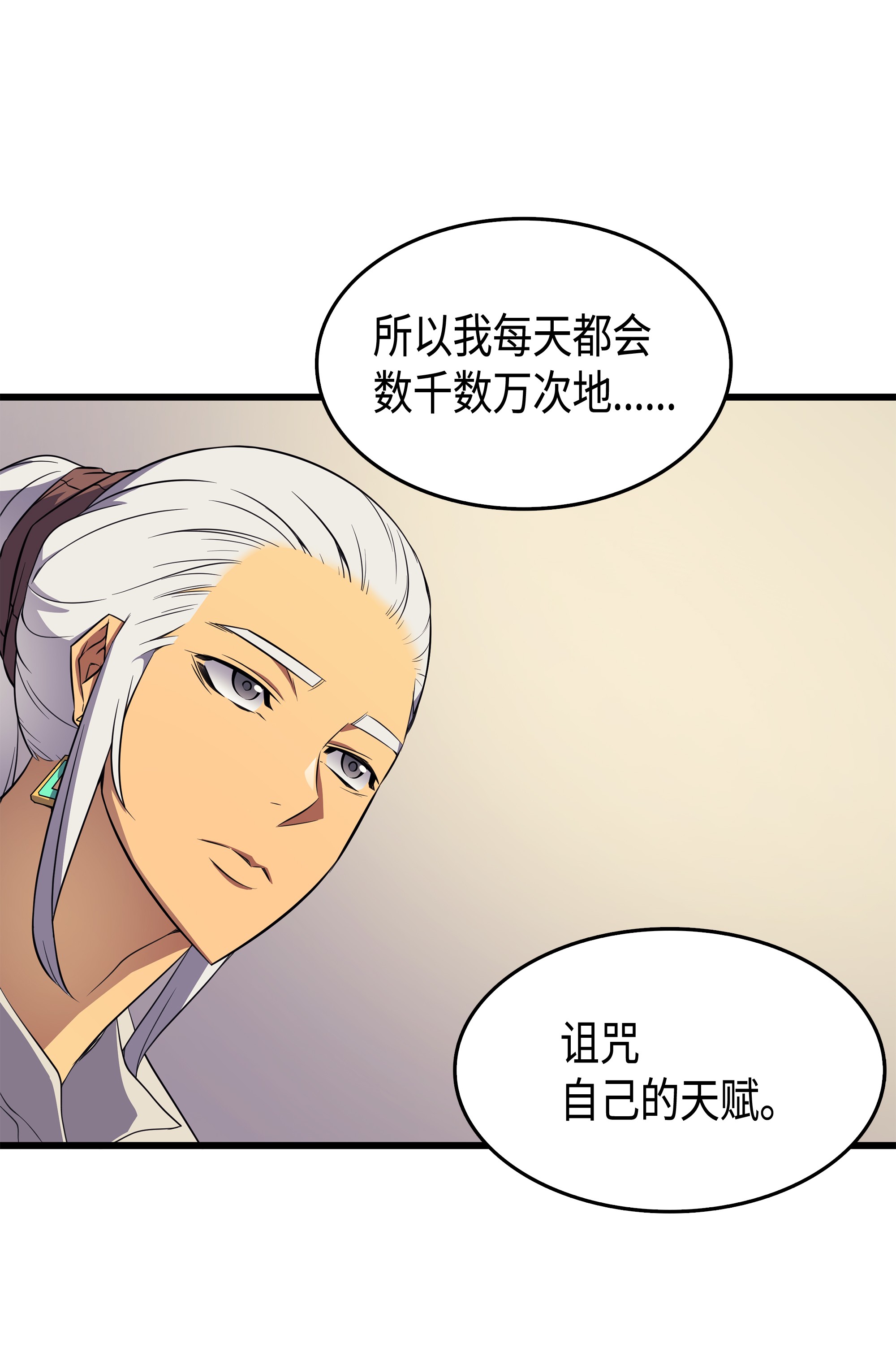 4000年后重生异世界的大魔导师48 魔导学的极致