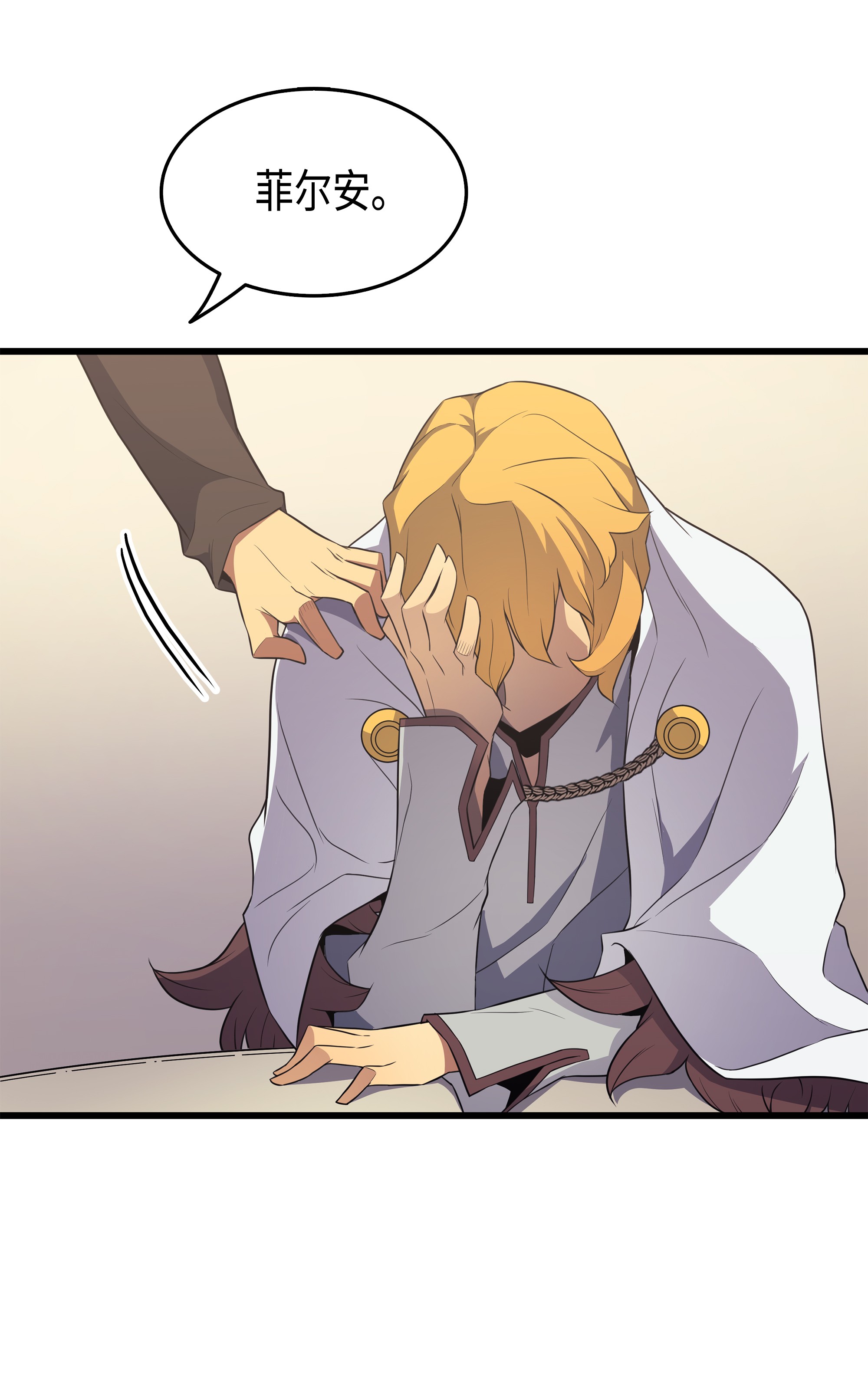 4000年后重生异世界的大魔导师48 魔导学的极致