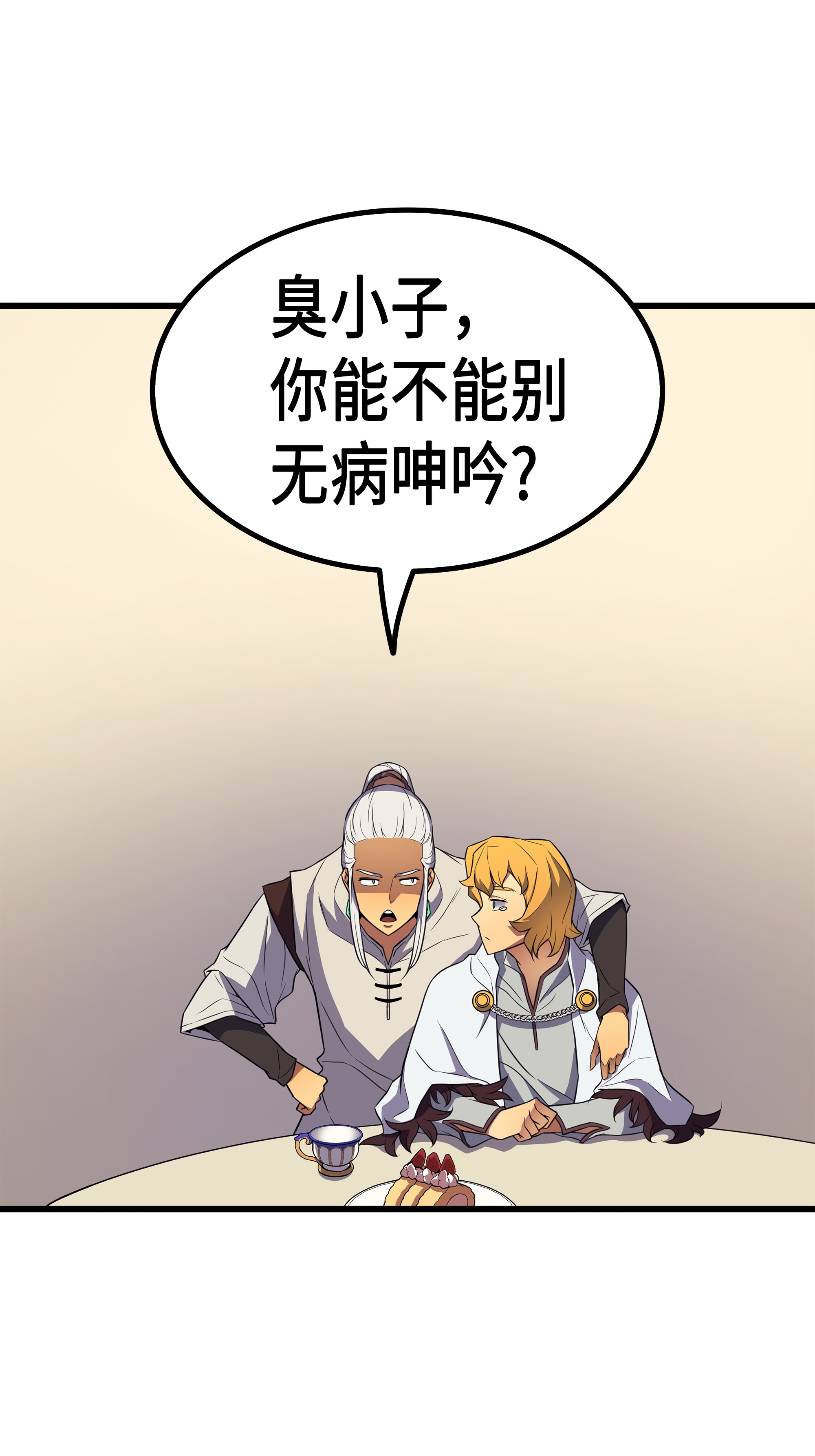 4000年后重生异世界的大魔导师48 魔导学的极致