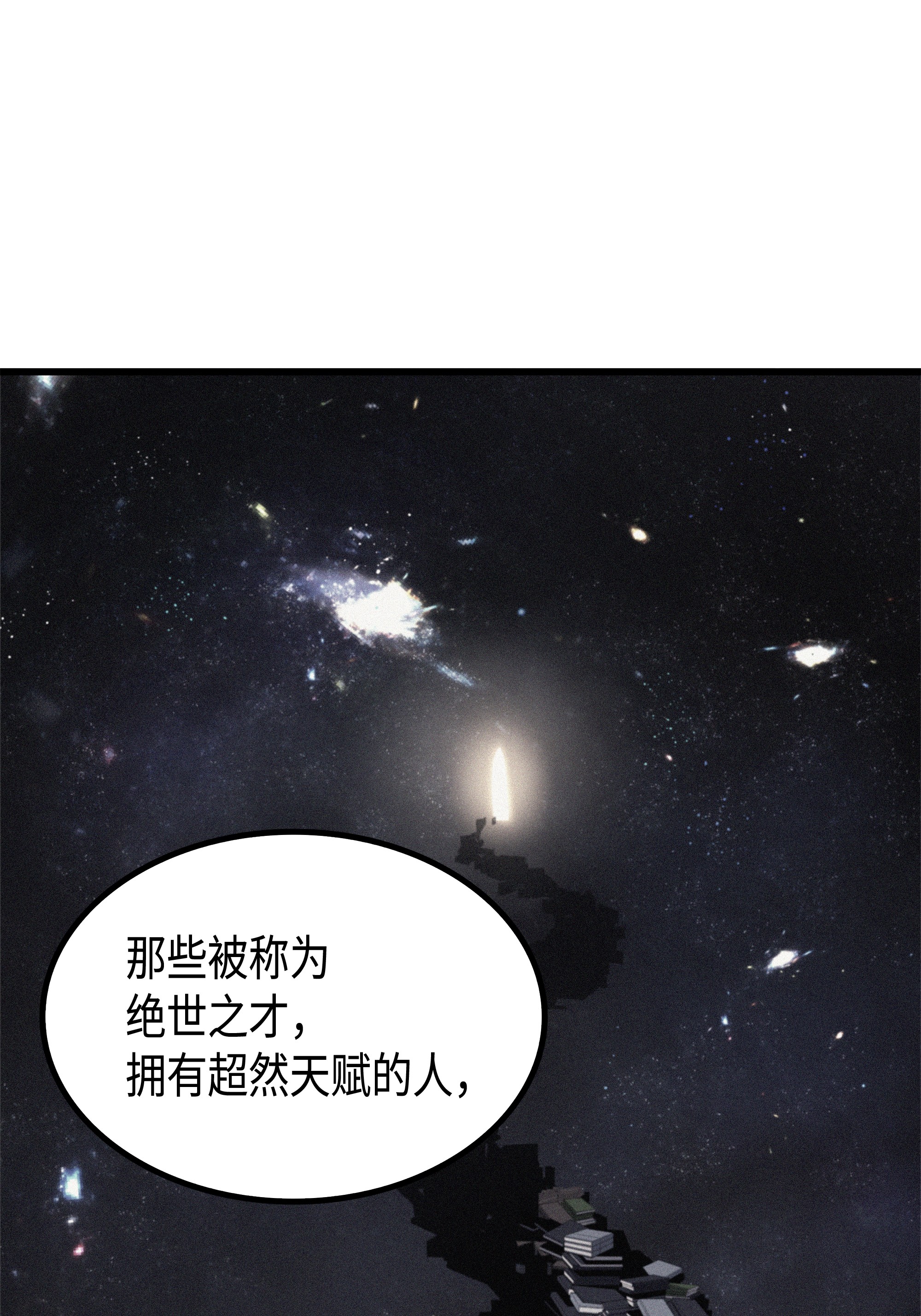 4000年后重生异世界的大魔导师48 魔导学的极致