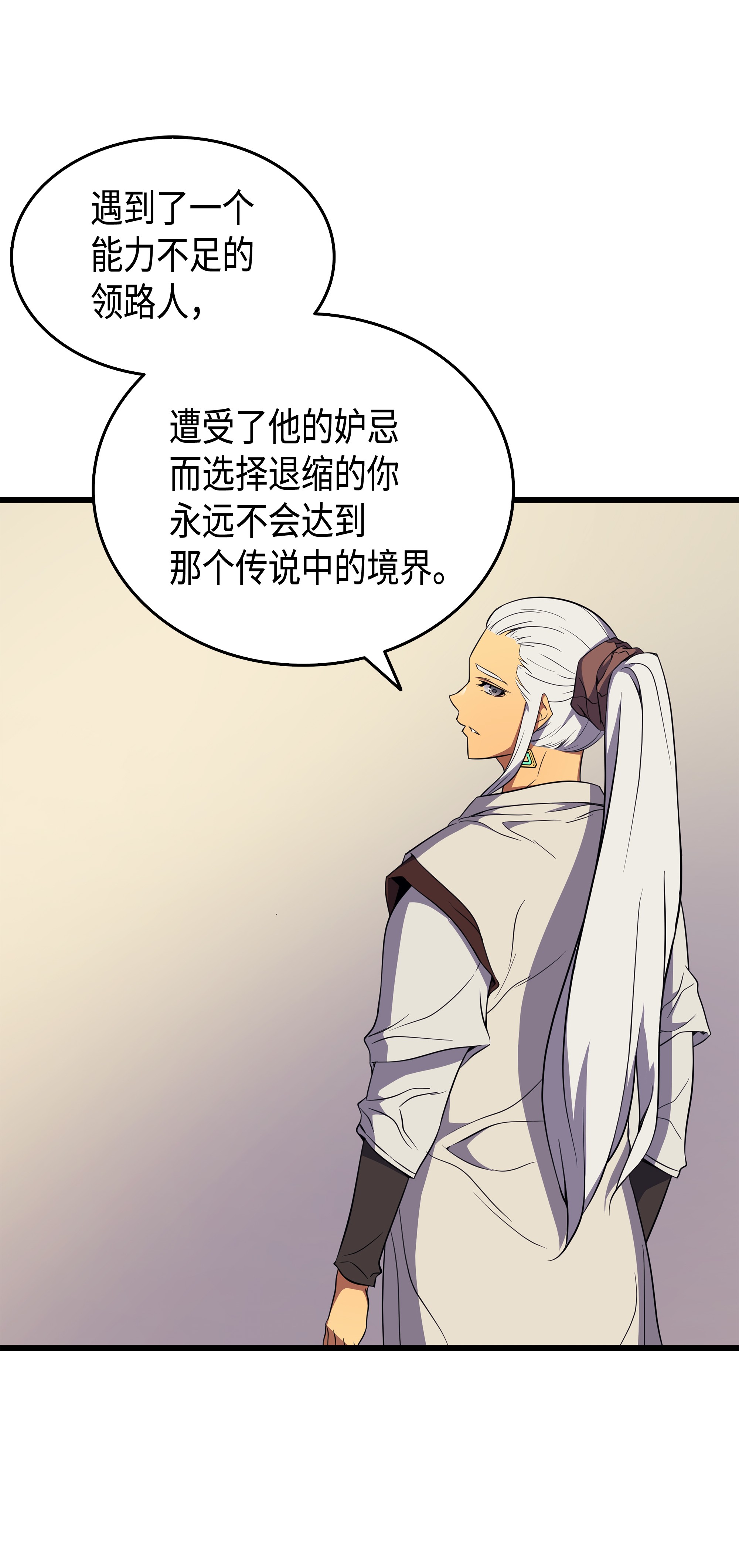 4000年后重生异世界的大魔导师48 魔导学的极致