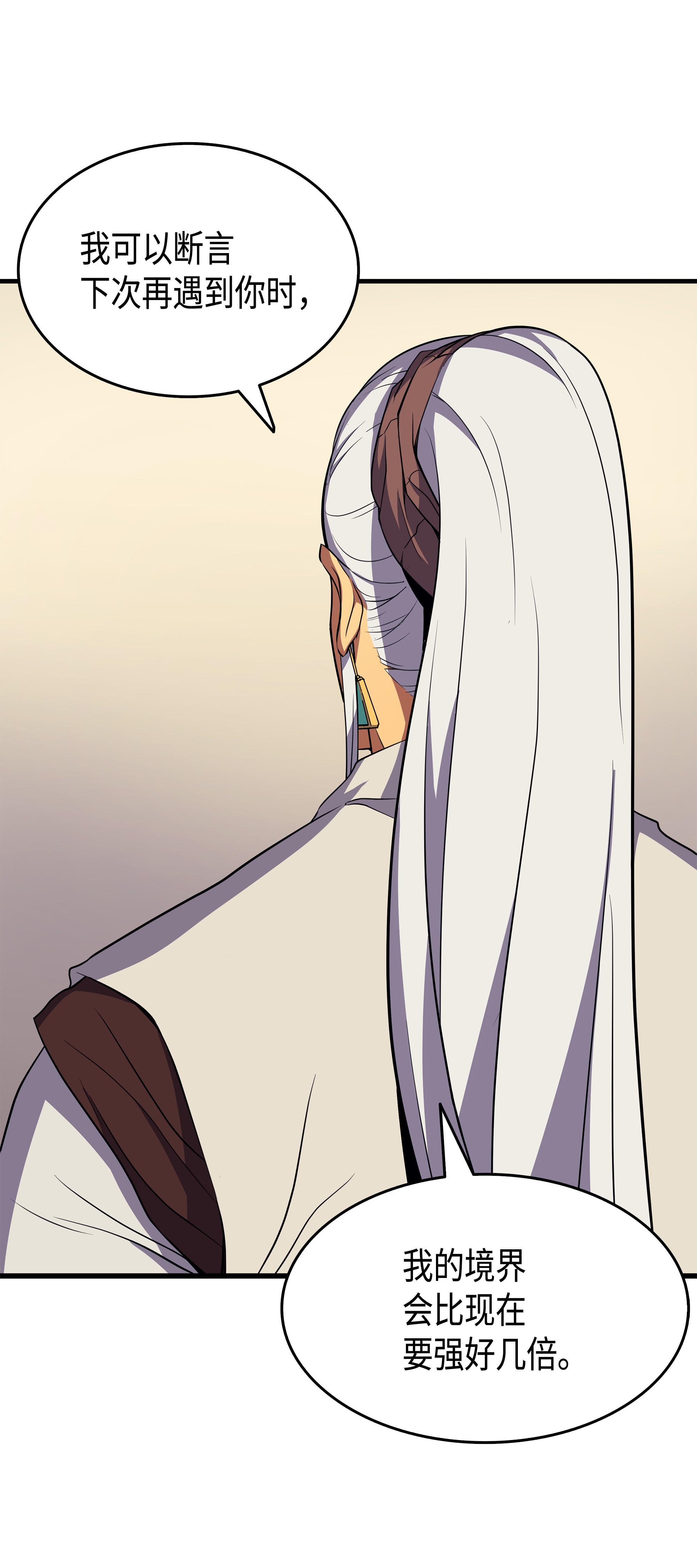 4000年后重生异世界的大魔导师48 魔导学的极致