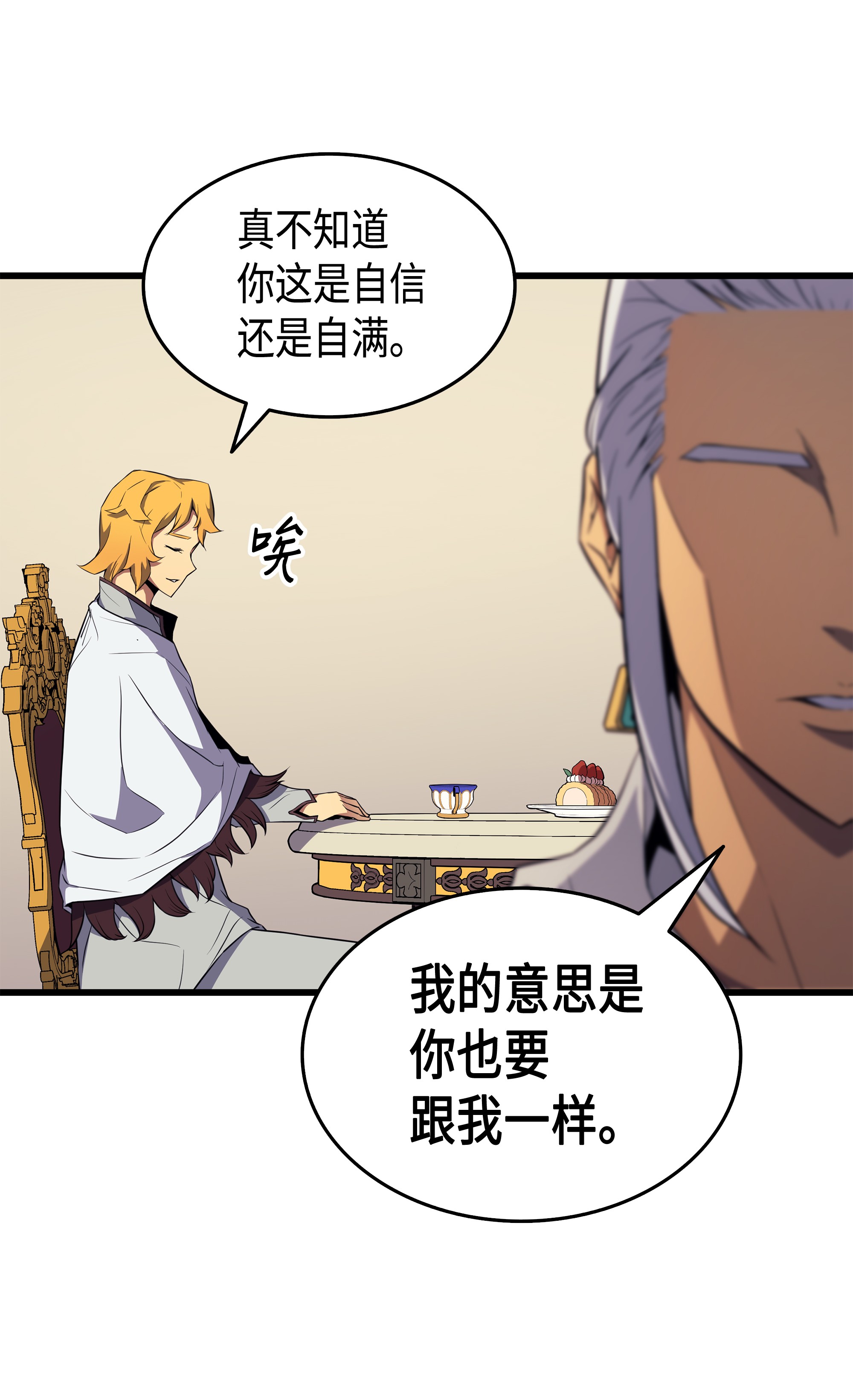 4000年后重生异世界的大魔导师48 魔导学的极致