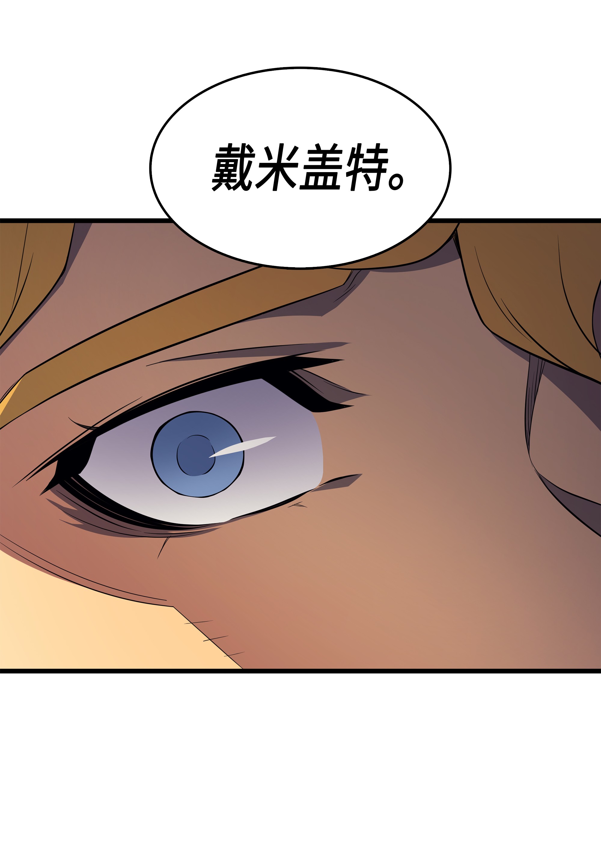 4000年后重生异世界的大魔导师48 魔导学的极致