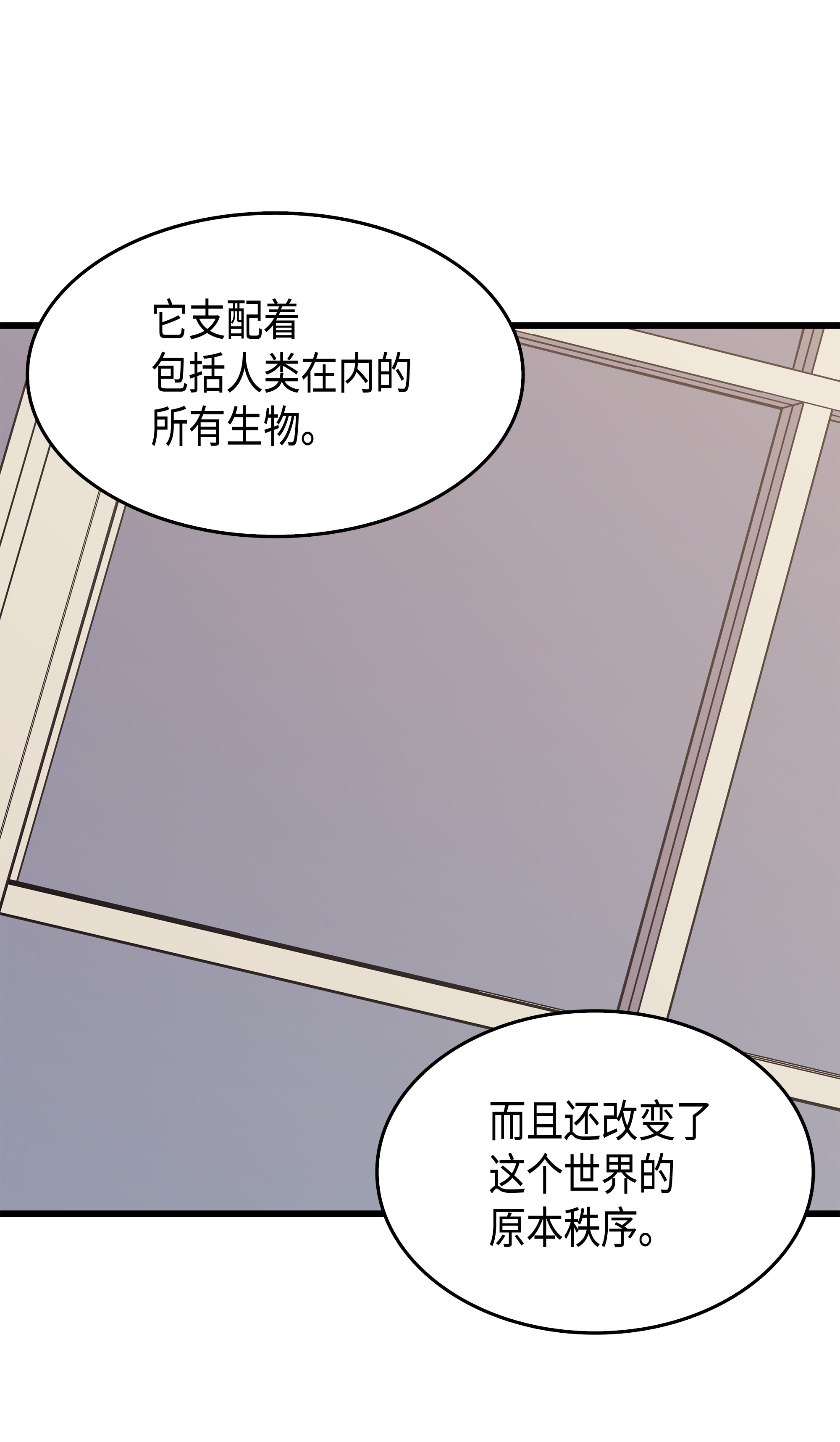 4000年后重生异世界的大魔导师48 魔导学的极致