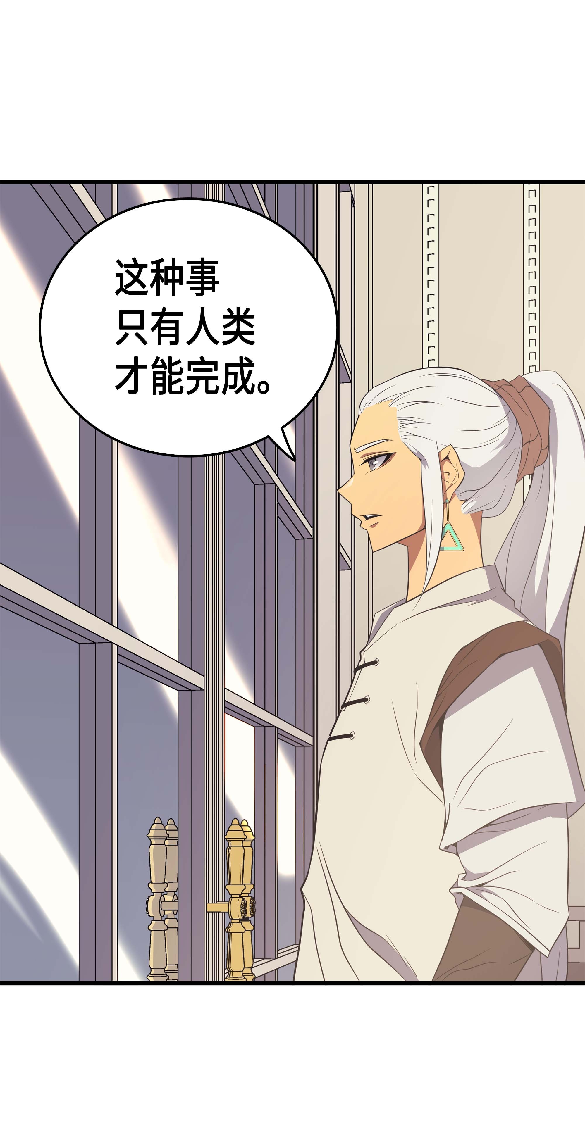 4000年后重生异世界的大魔导师48 魔导学的极致