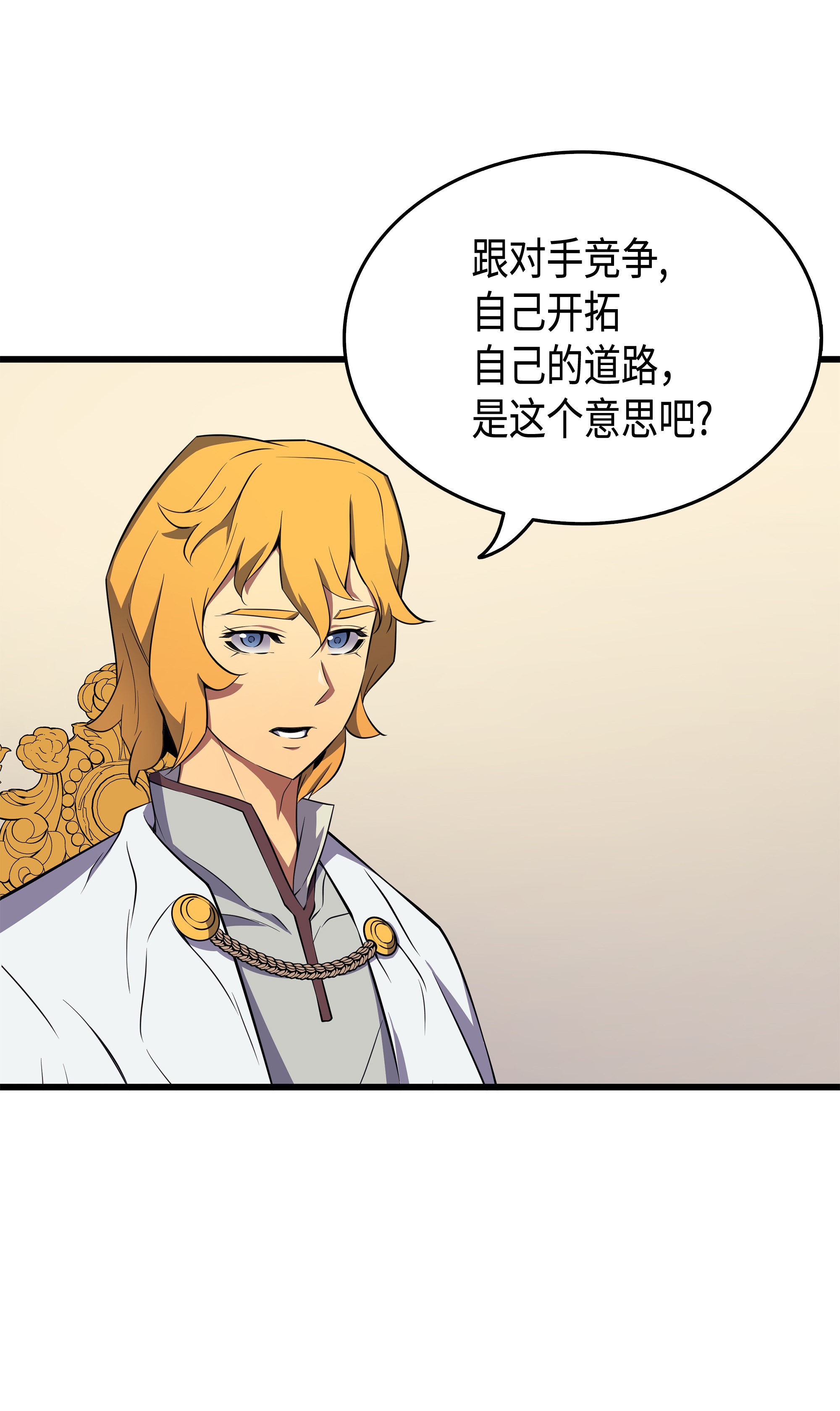 4000年后重生异世界的大魔导师48 魔导学的极致