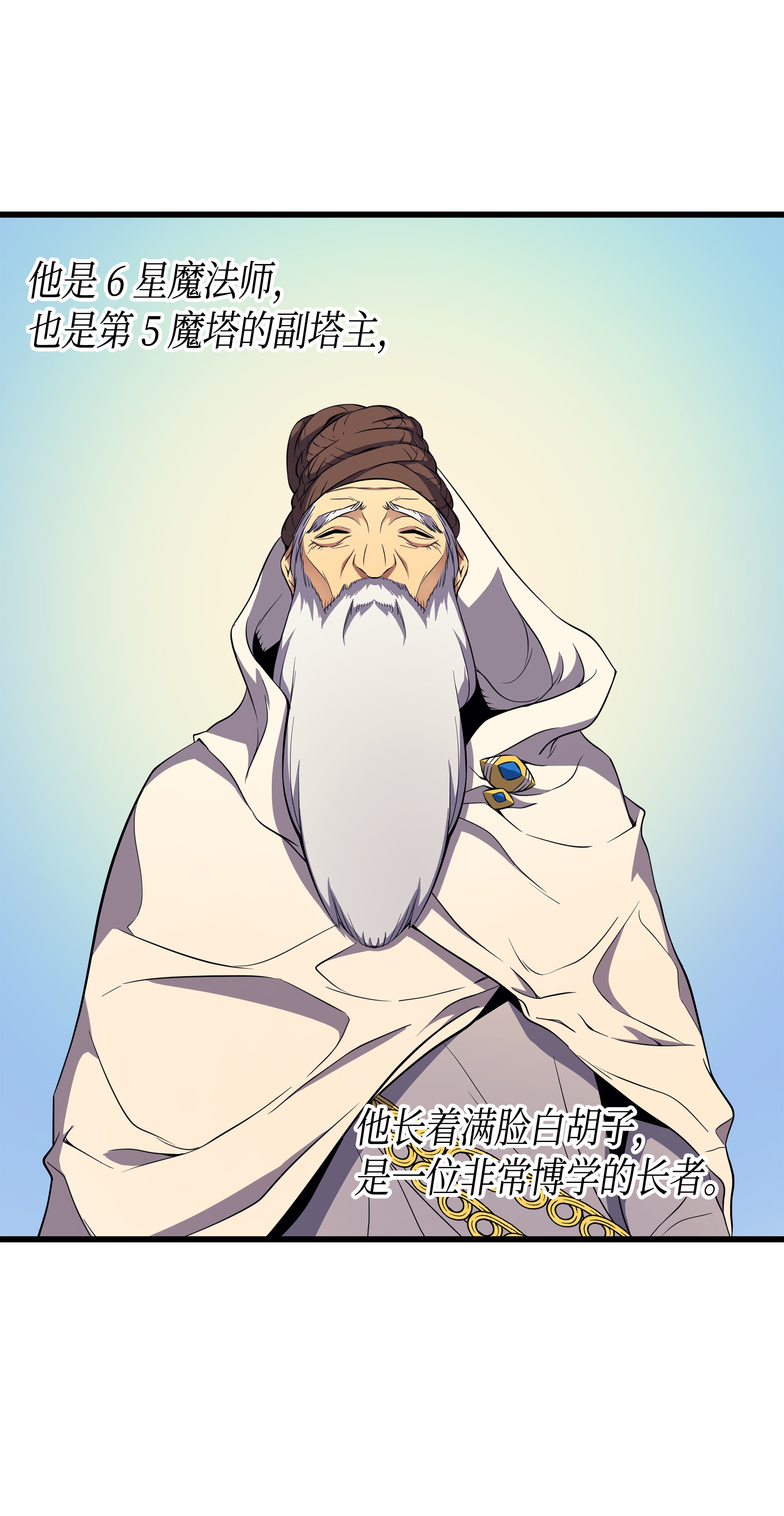 4000年后重生异世界的大魔导师48 魔导学的极致