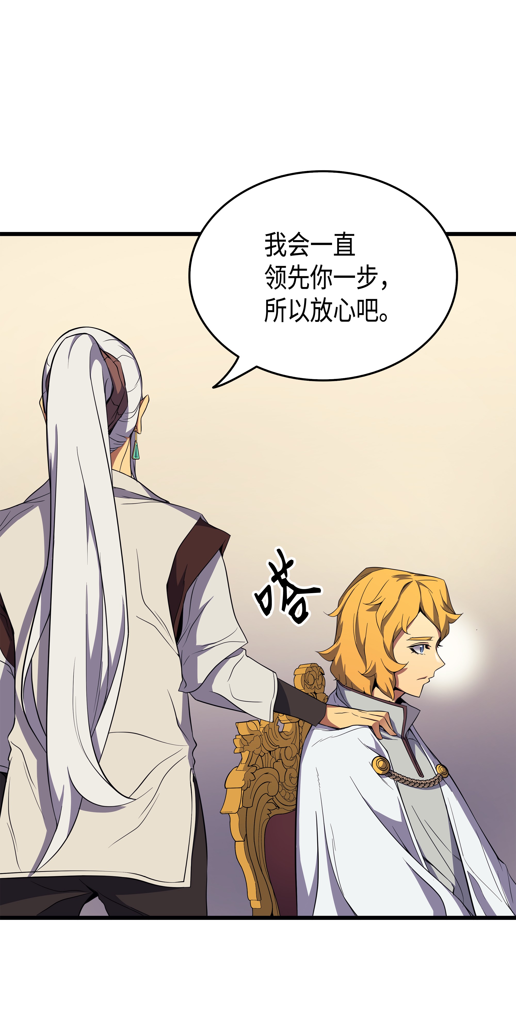 4000年后重生异世界的大魔导师48 魔导学的极致