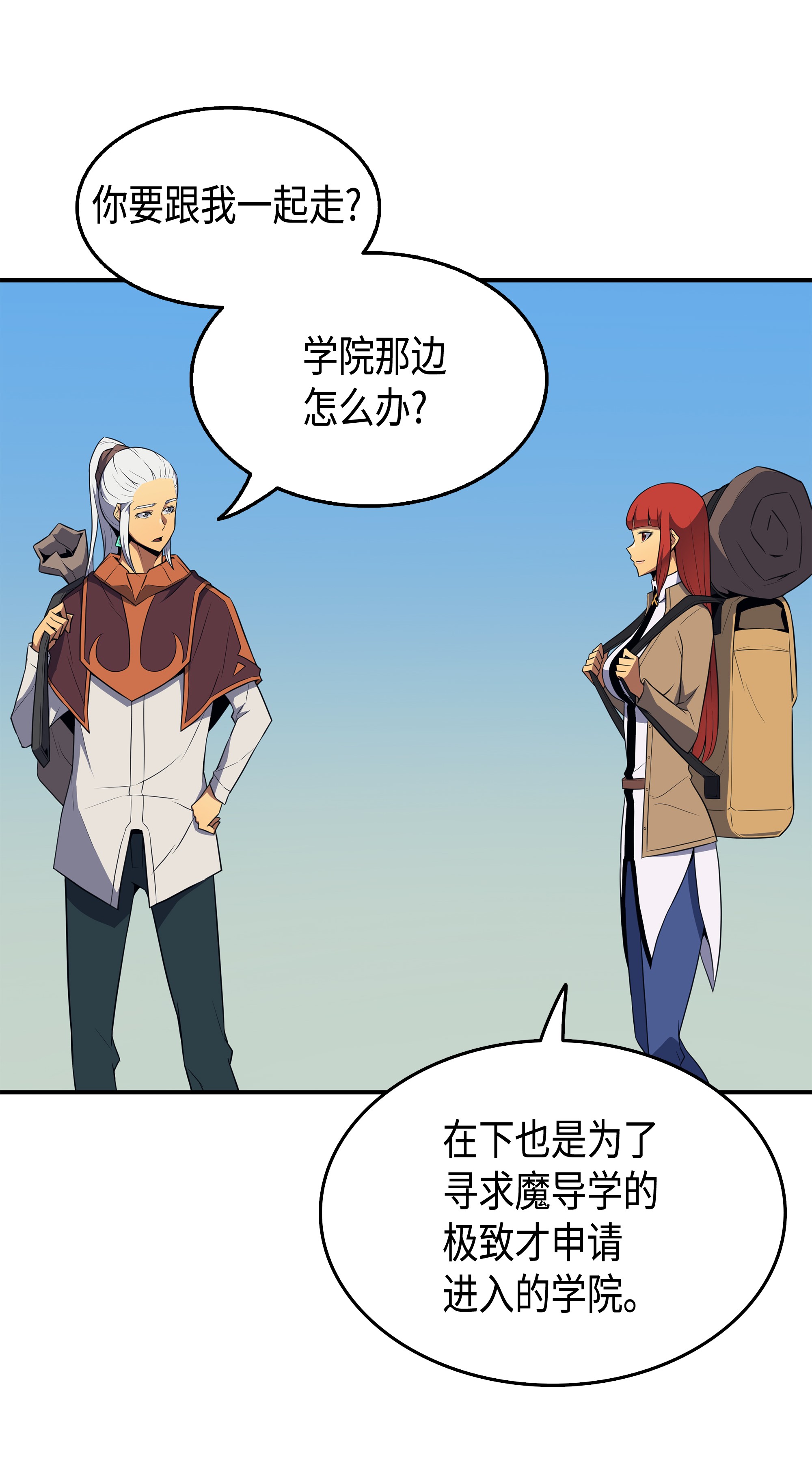 4000年后重生异世界的大魔导师48 魔导学的极致