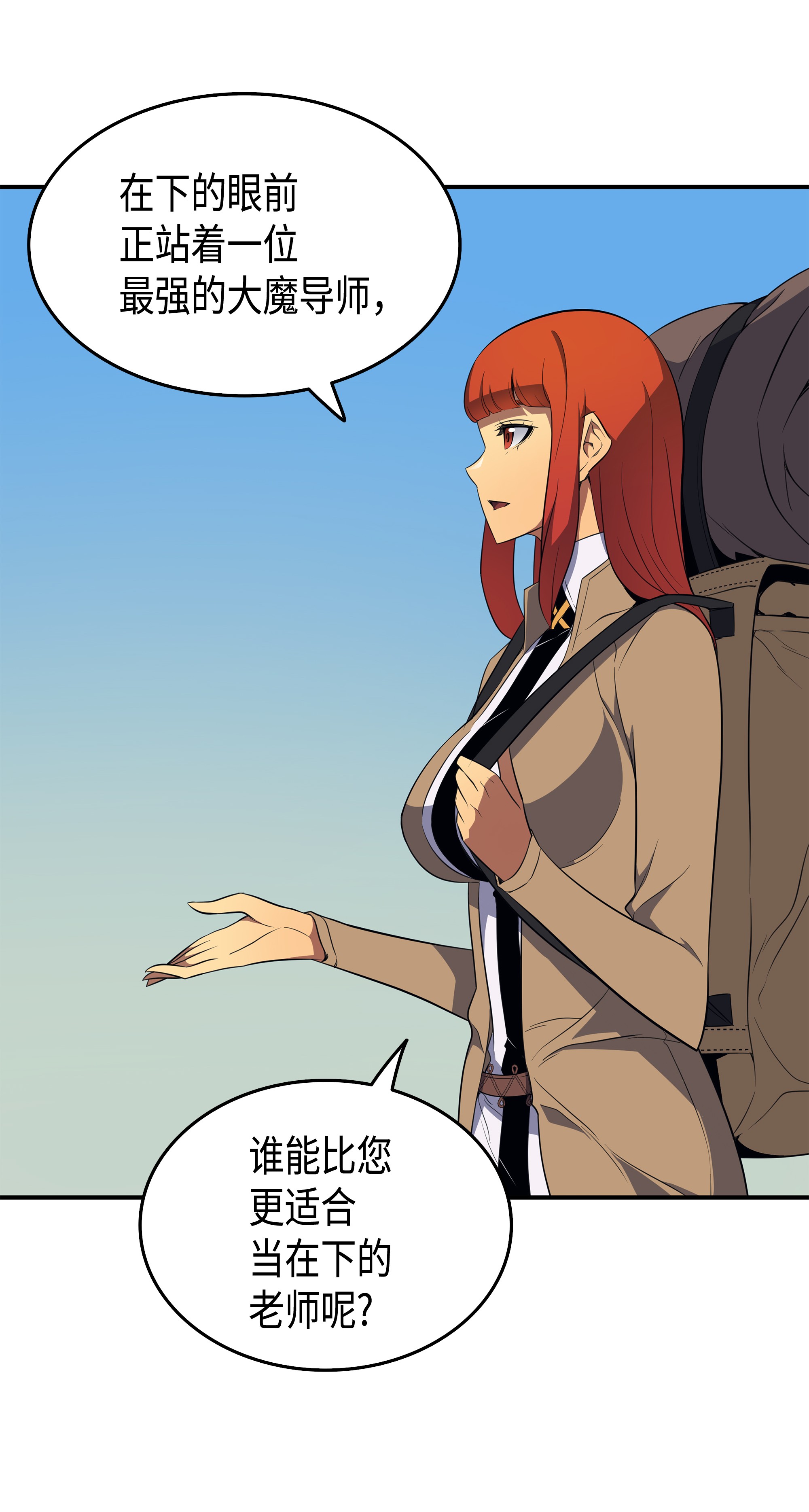 4000年后重生异世界的大魔导师48 魔导学的极致