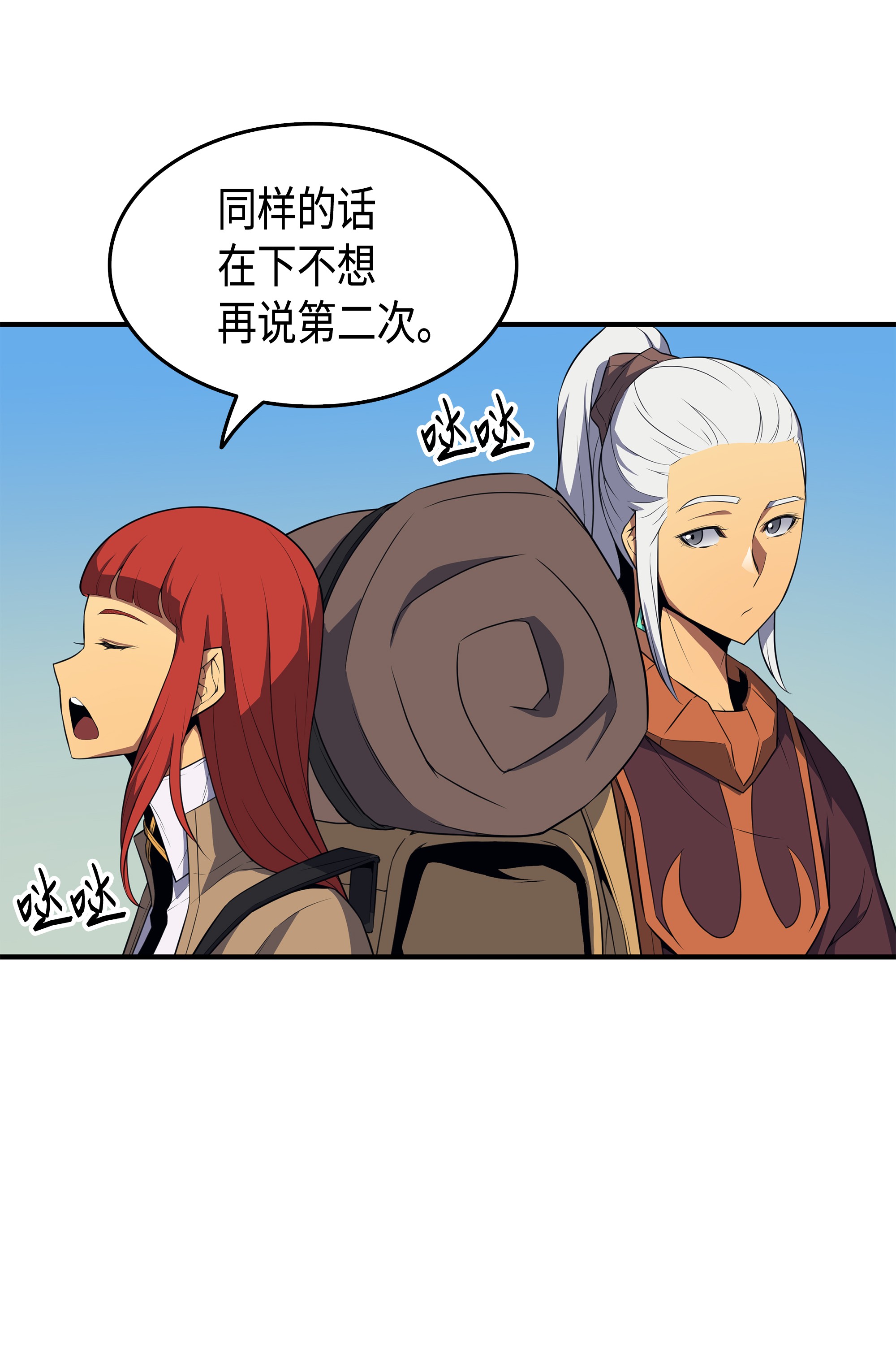 4000年后重生异世界的大魔导师48 魔导学的极致